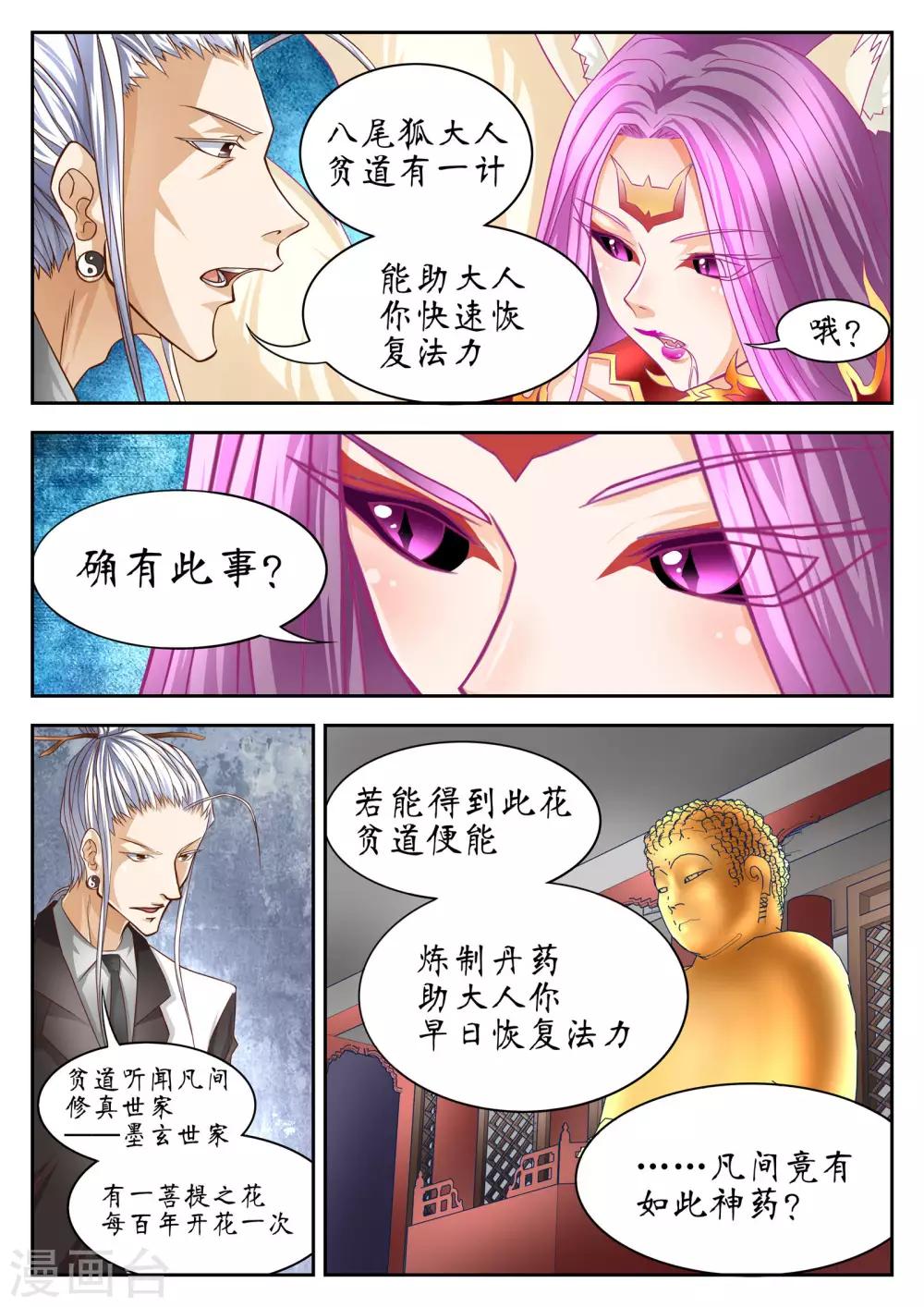 第57话5