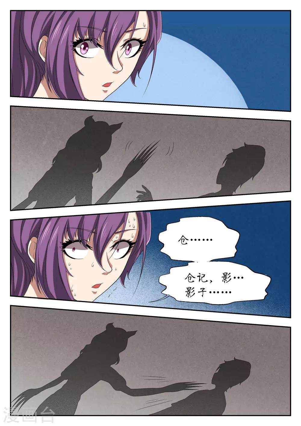 第14话8