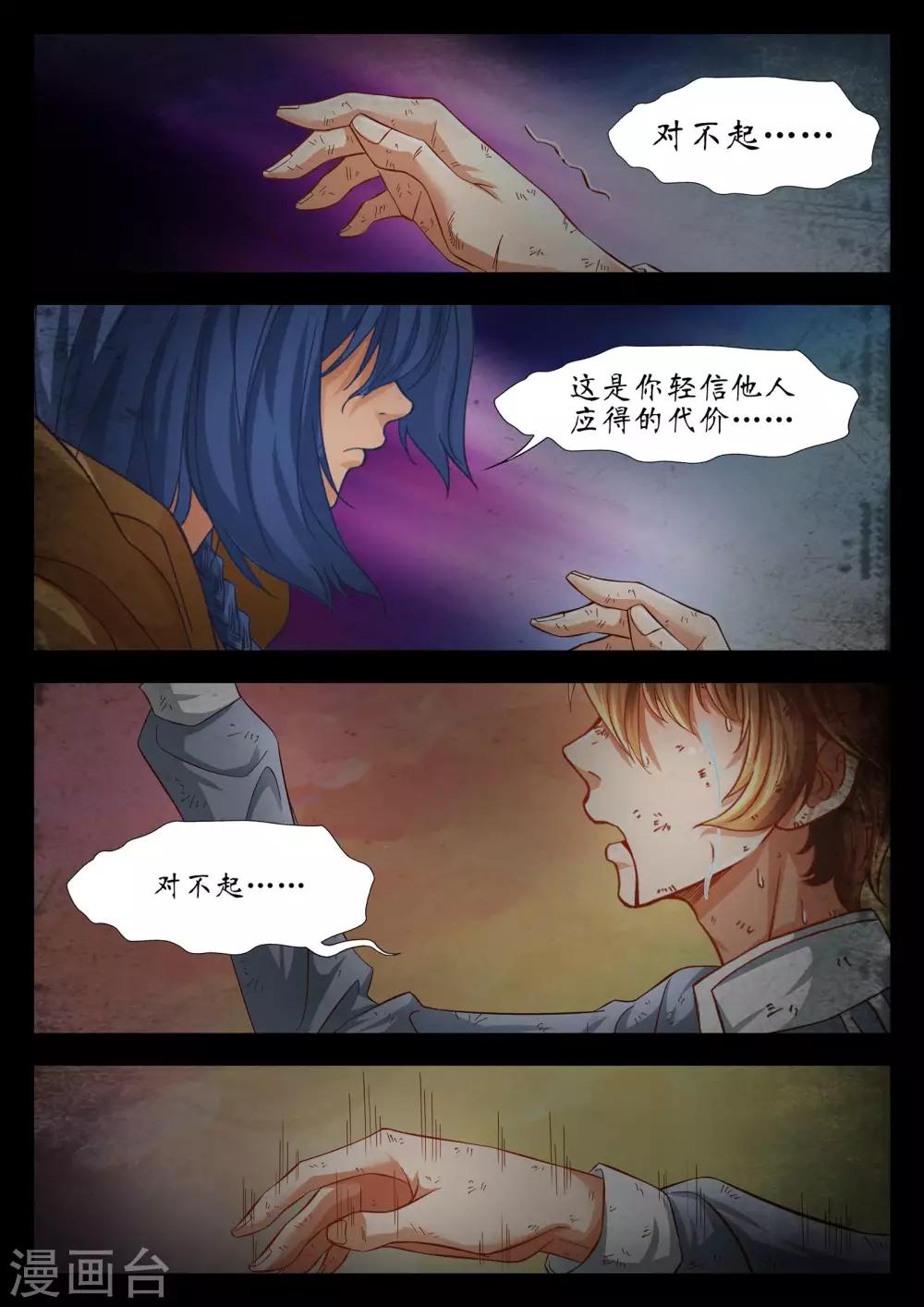 第55话5