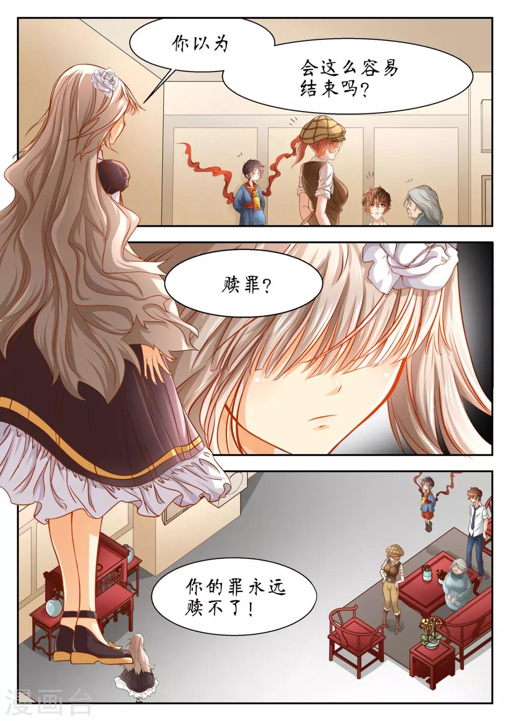 第34话8