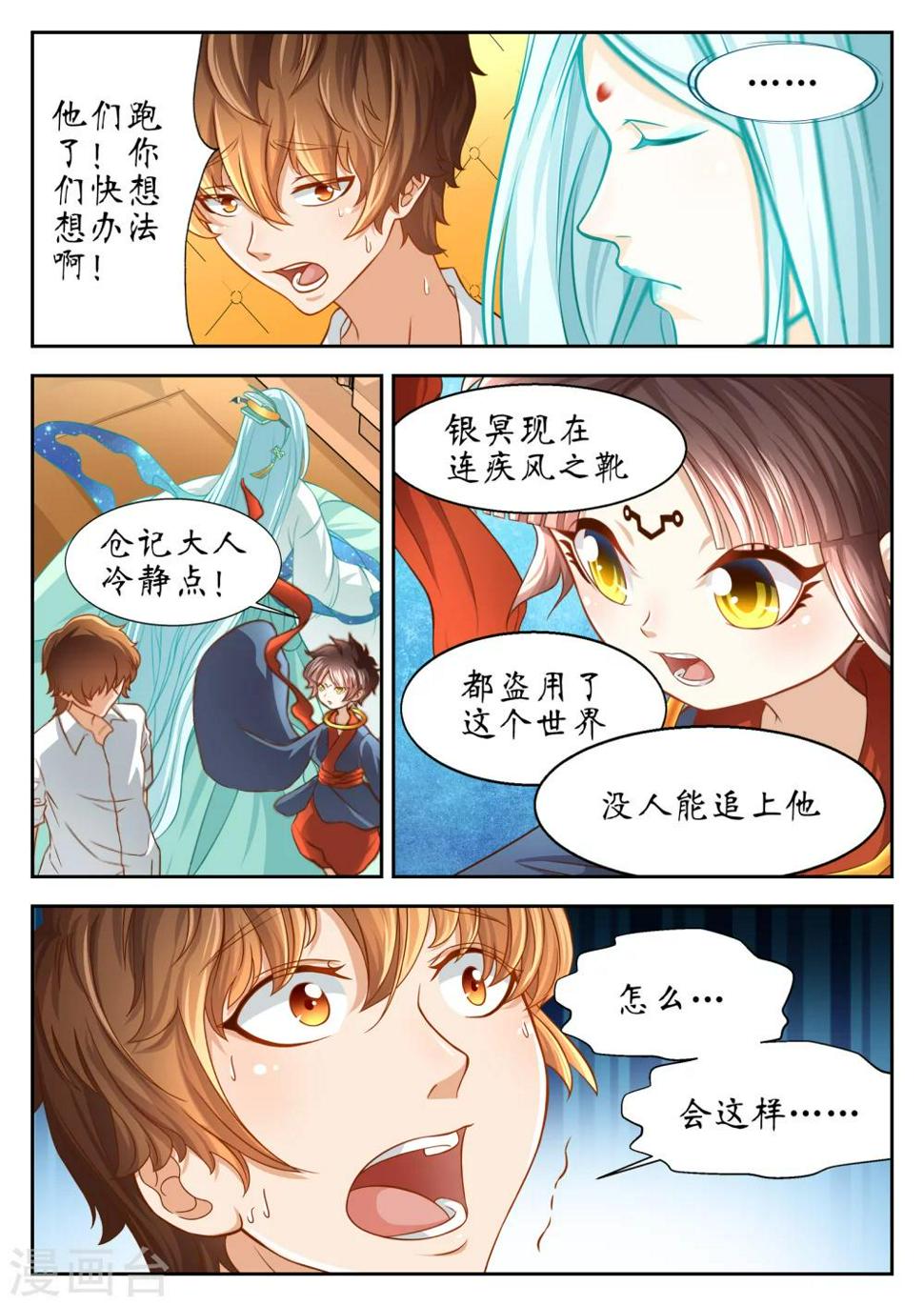 第49话5