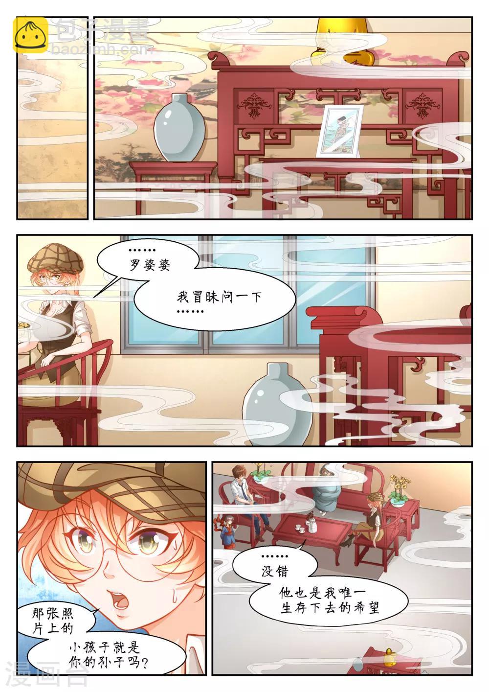 第33话11