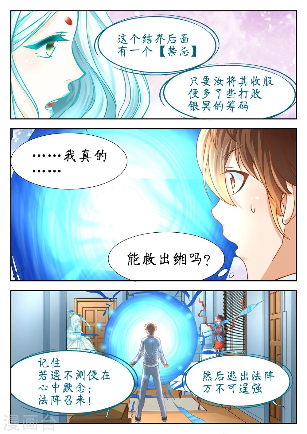 第50话5