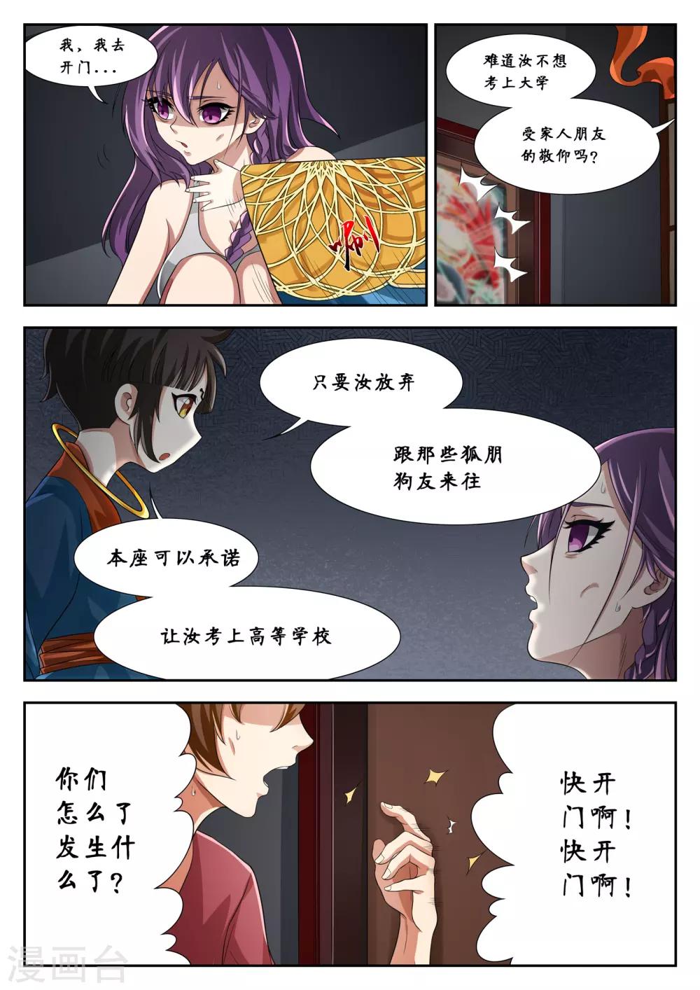 第8话6