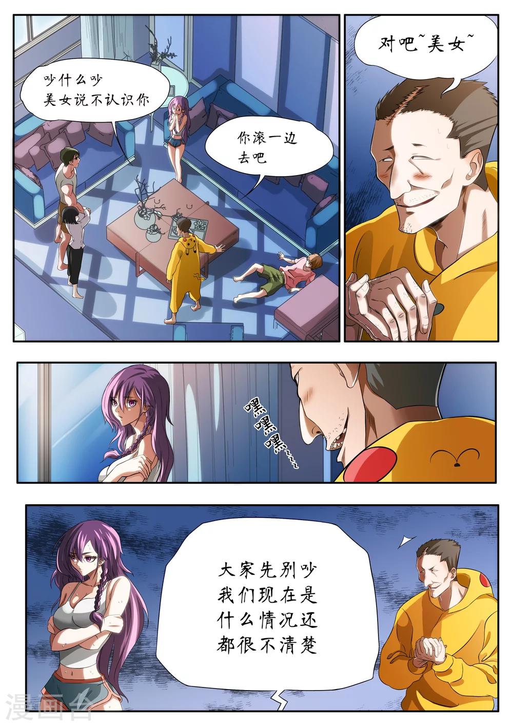 第3话7