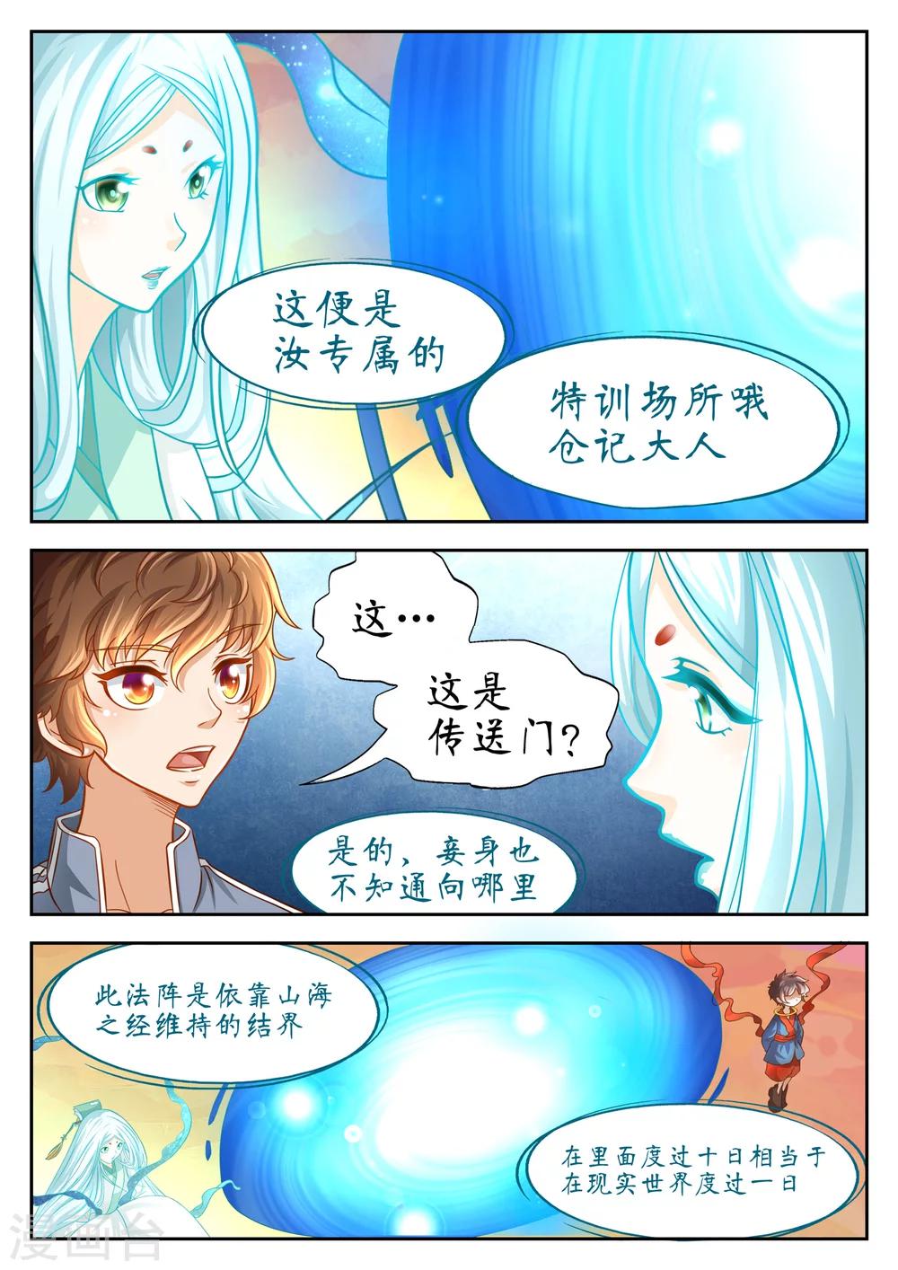 第50话4