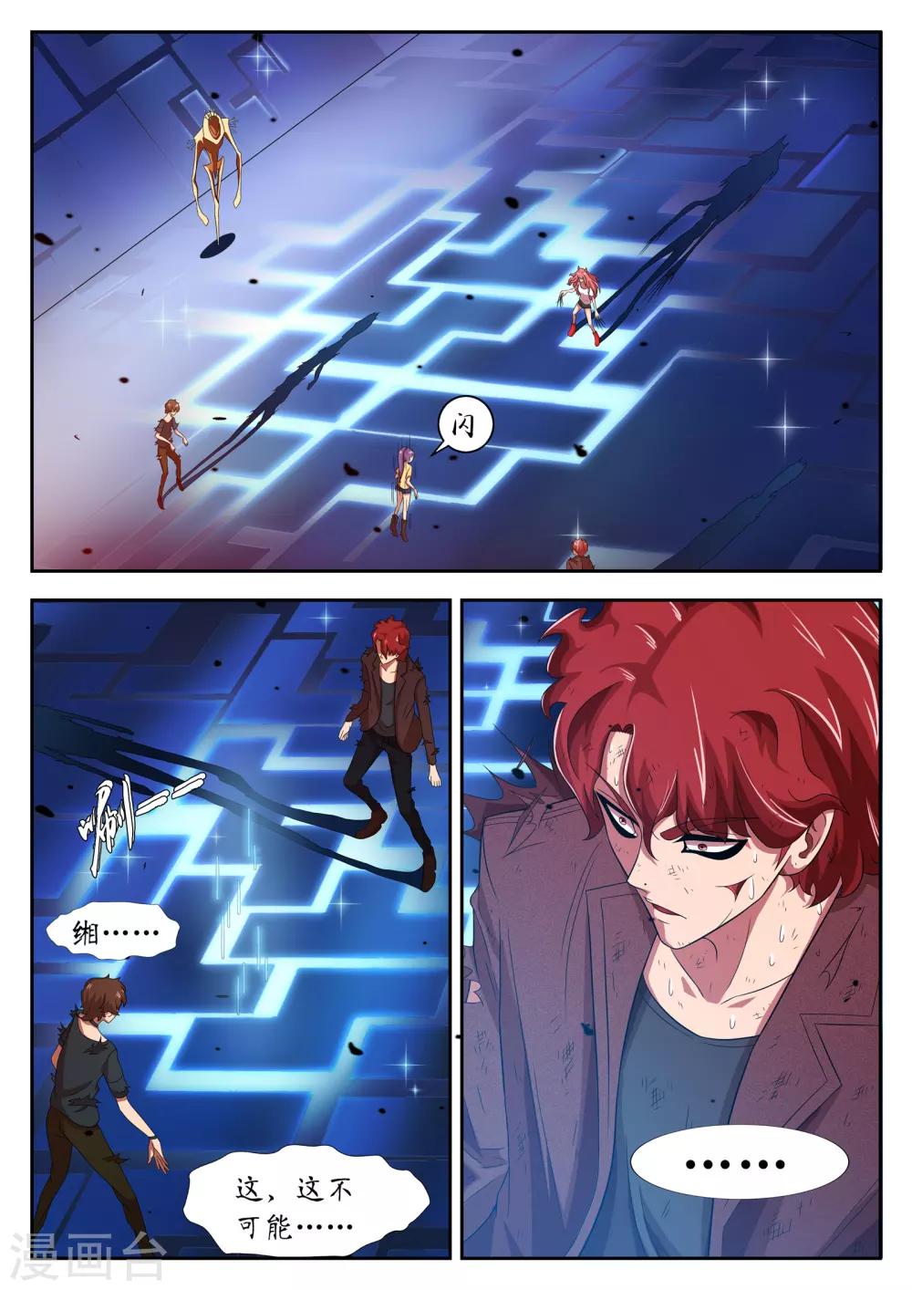 第18话4