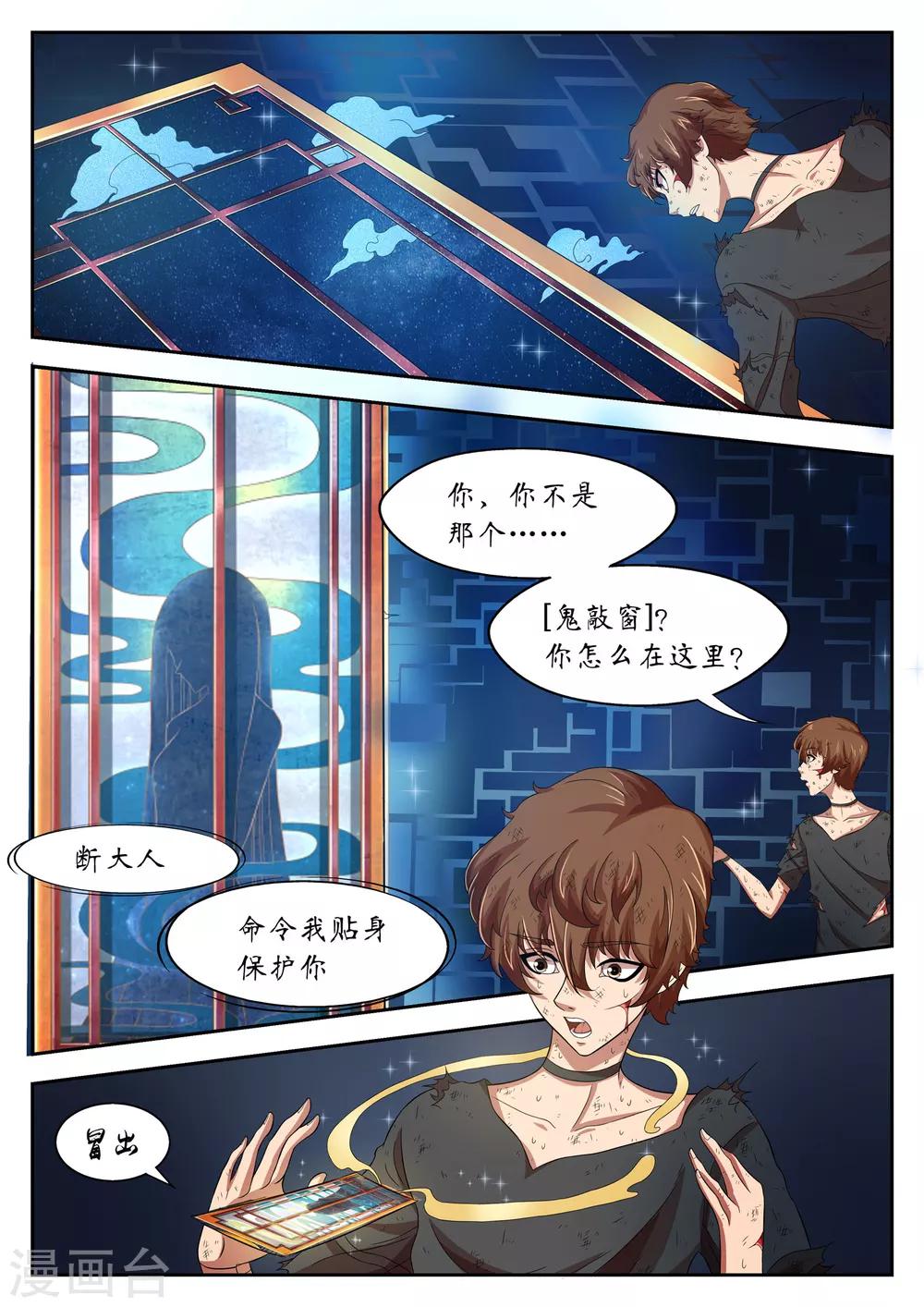 第18话12
