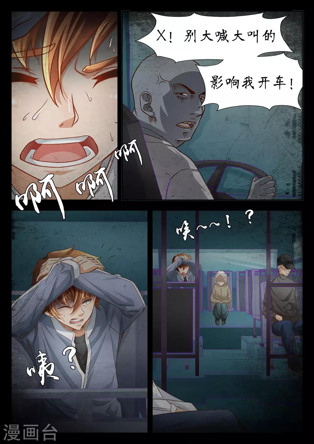 第54话3