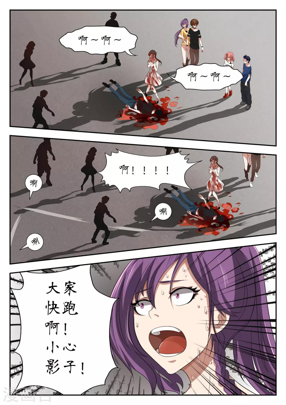 第14话11