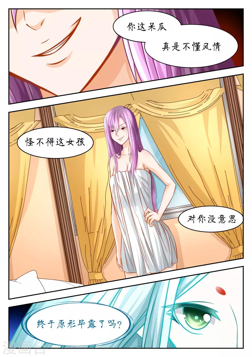 第47话7