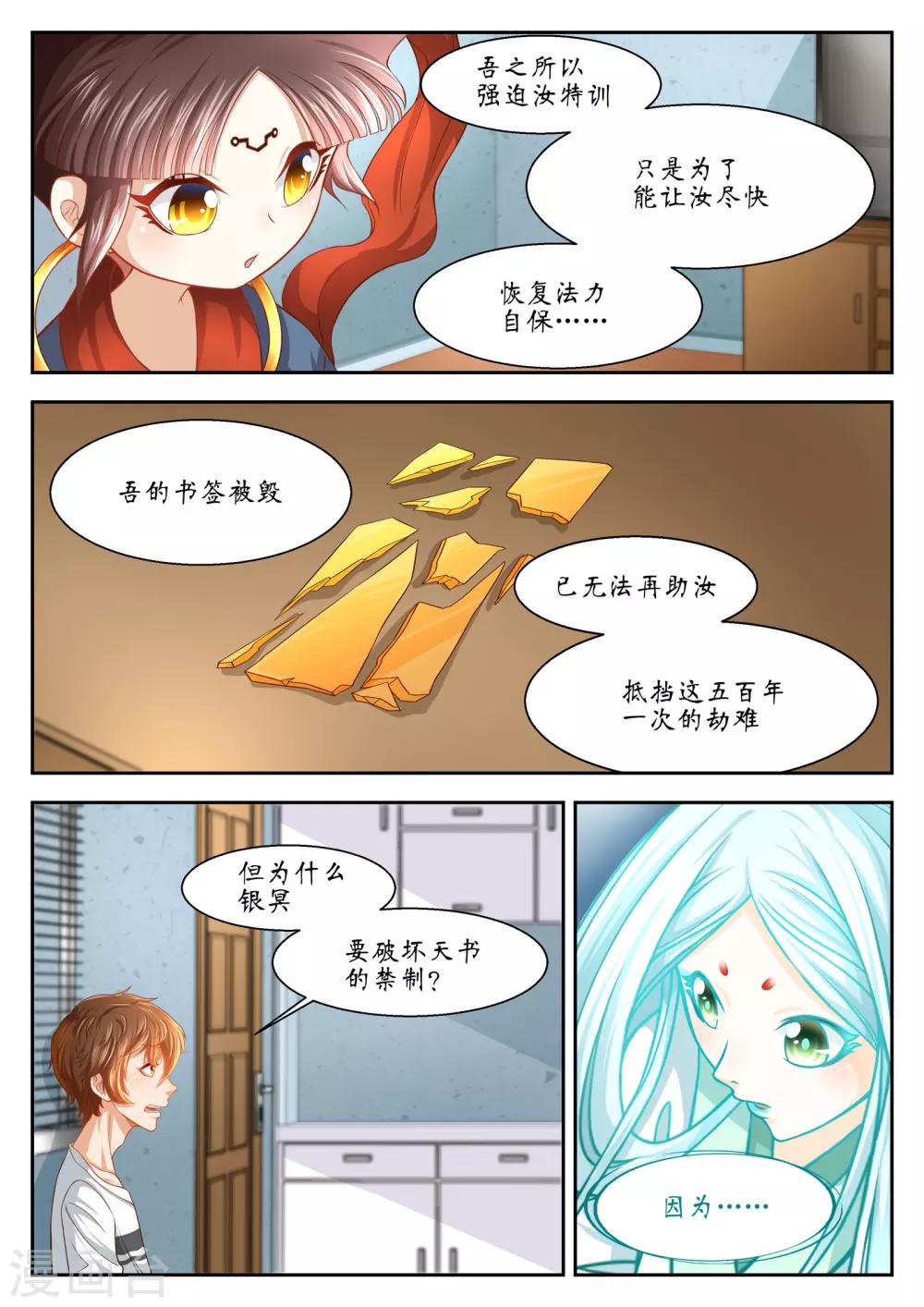 第43话0