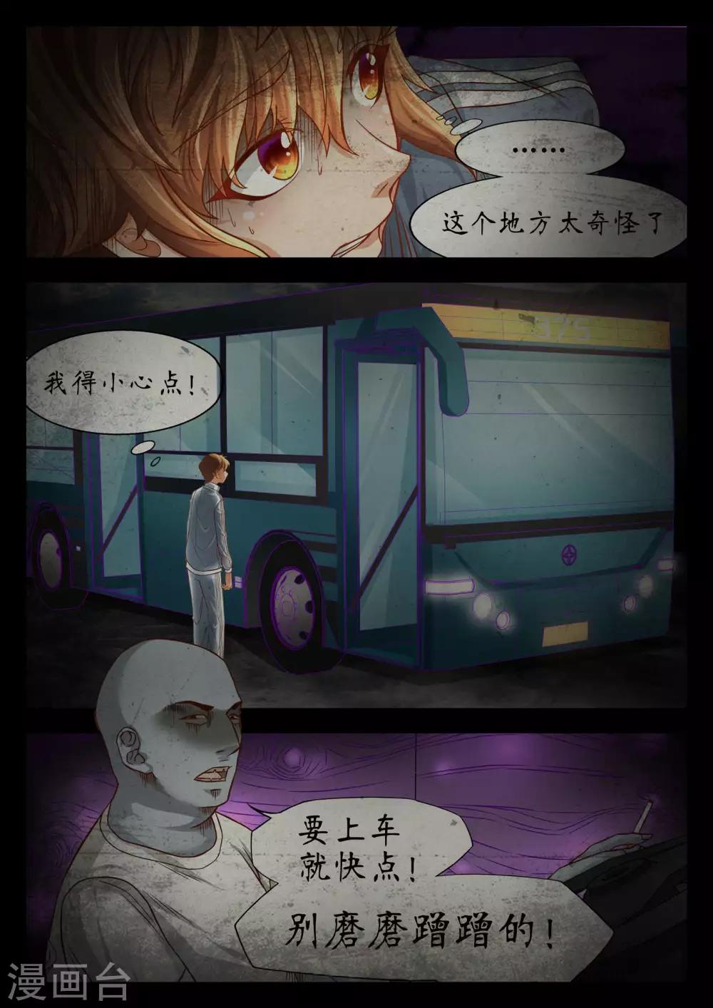 第51话2