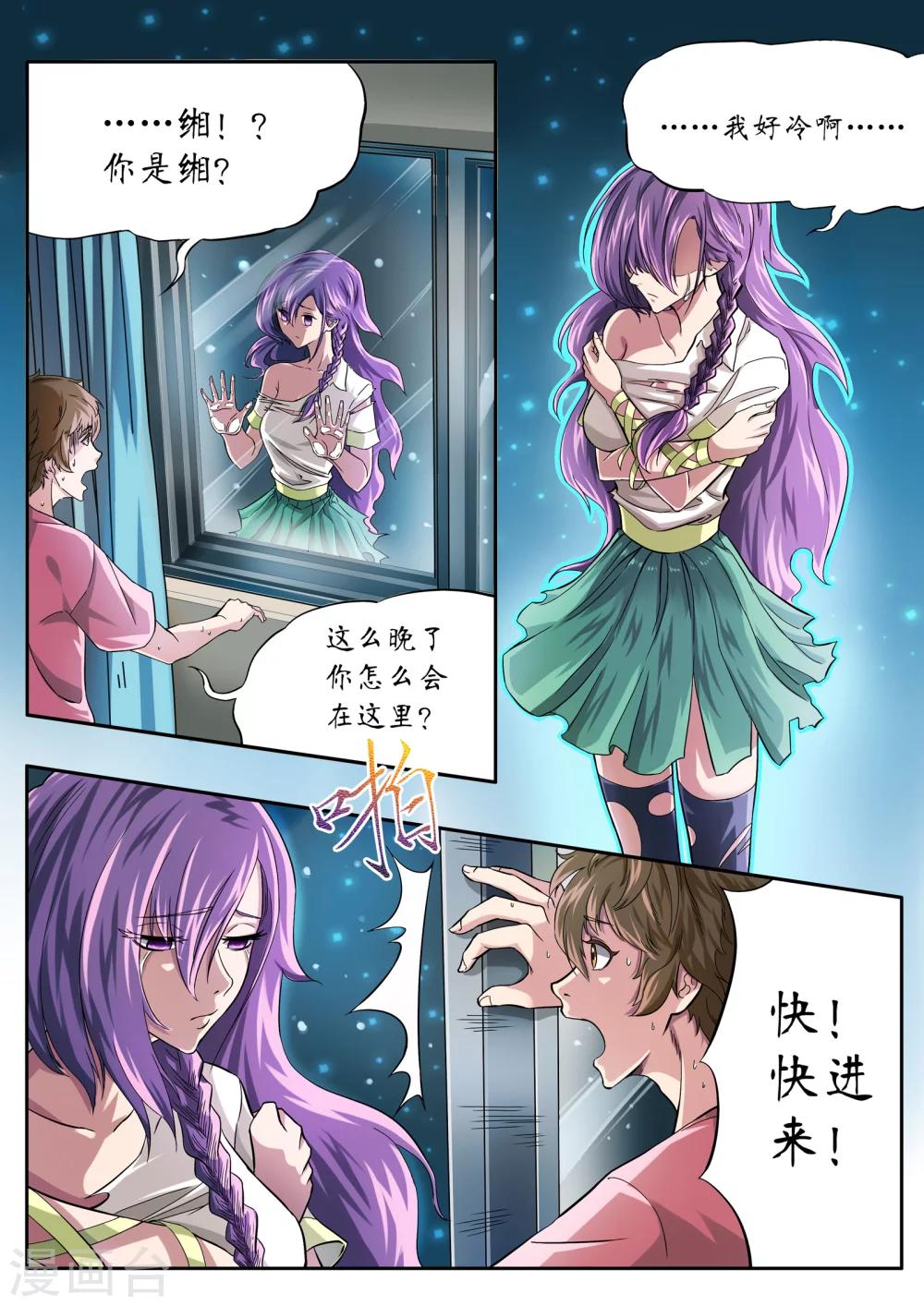 第2话9