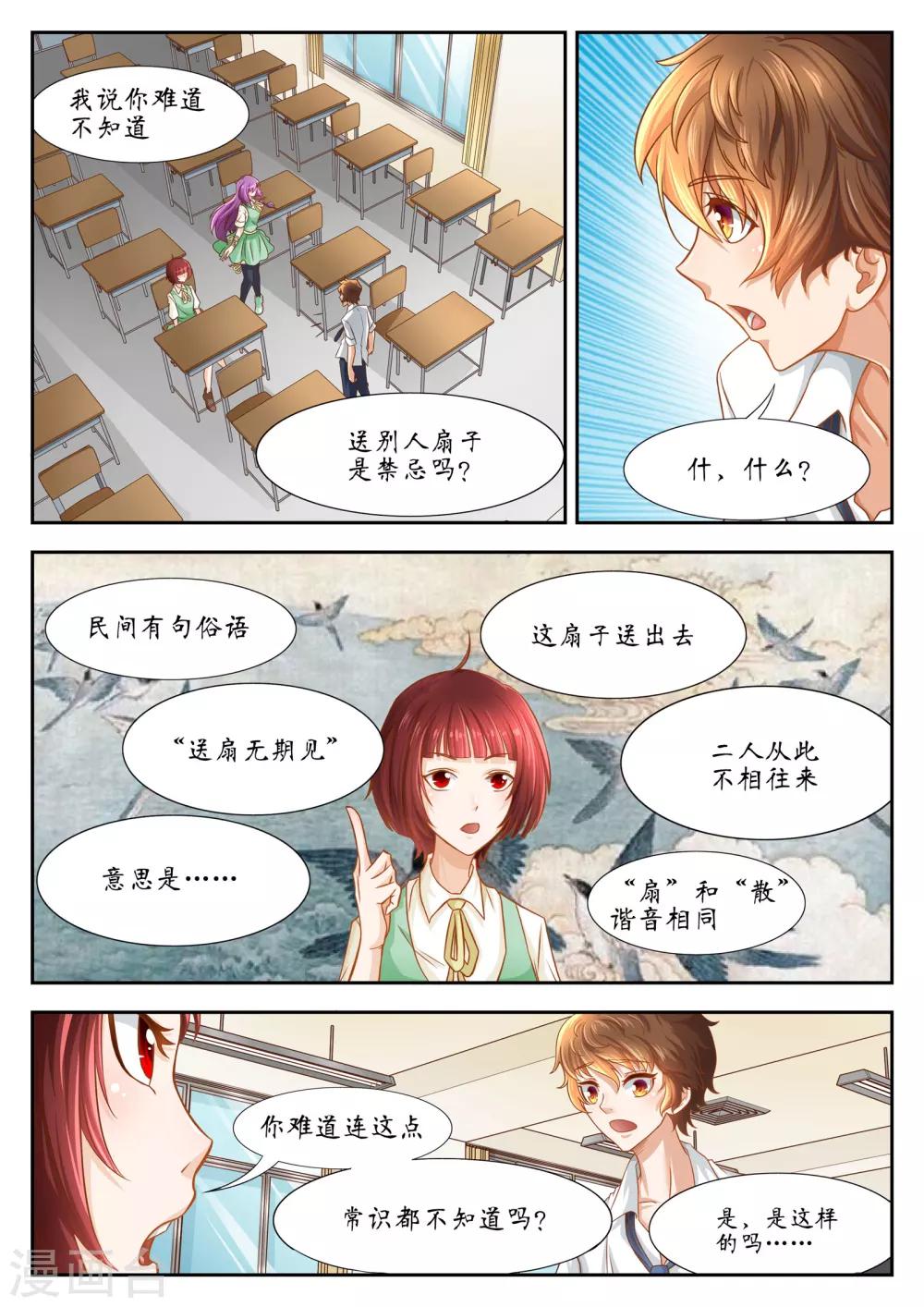 第45话5