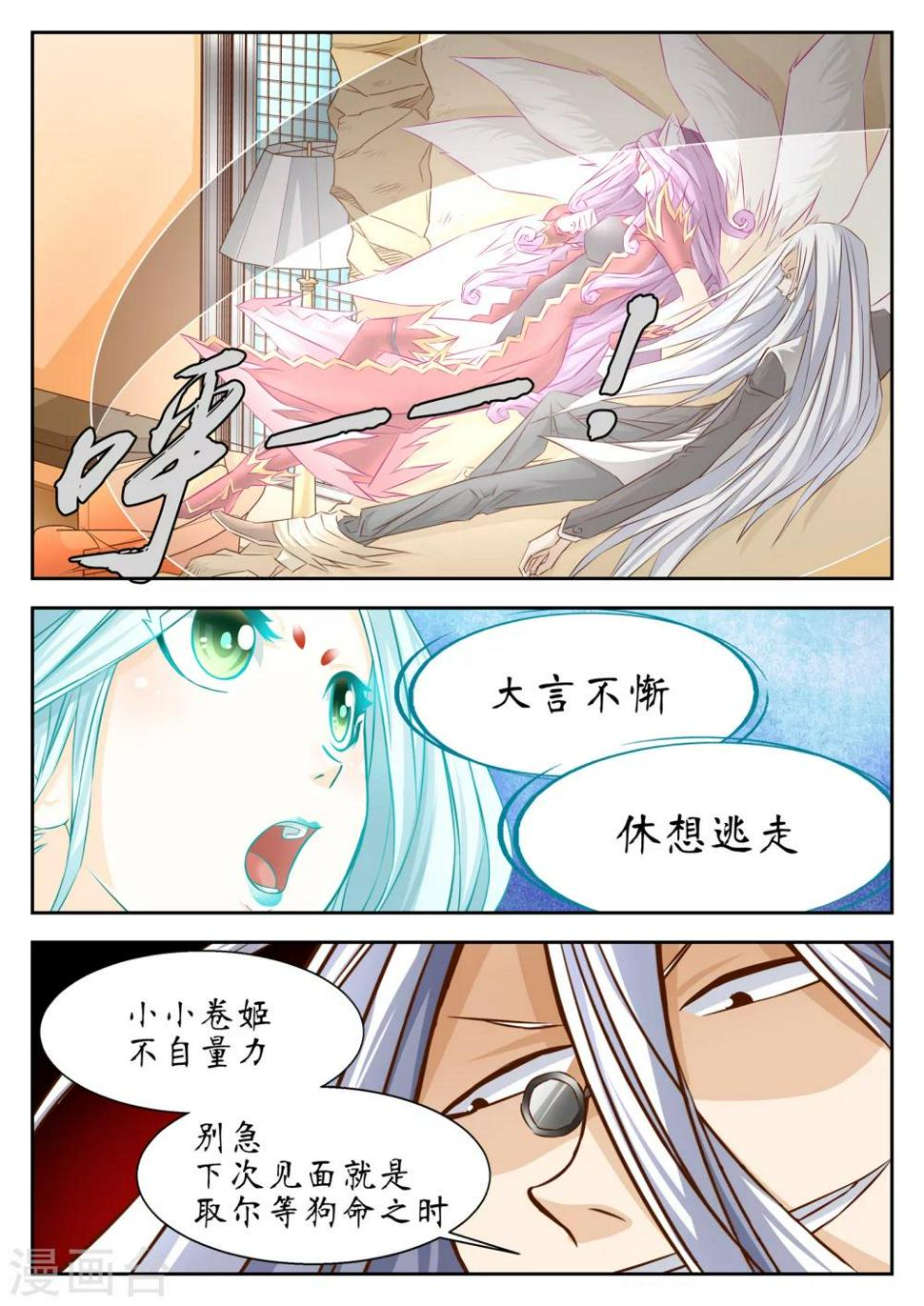 第49话3
