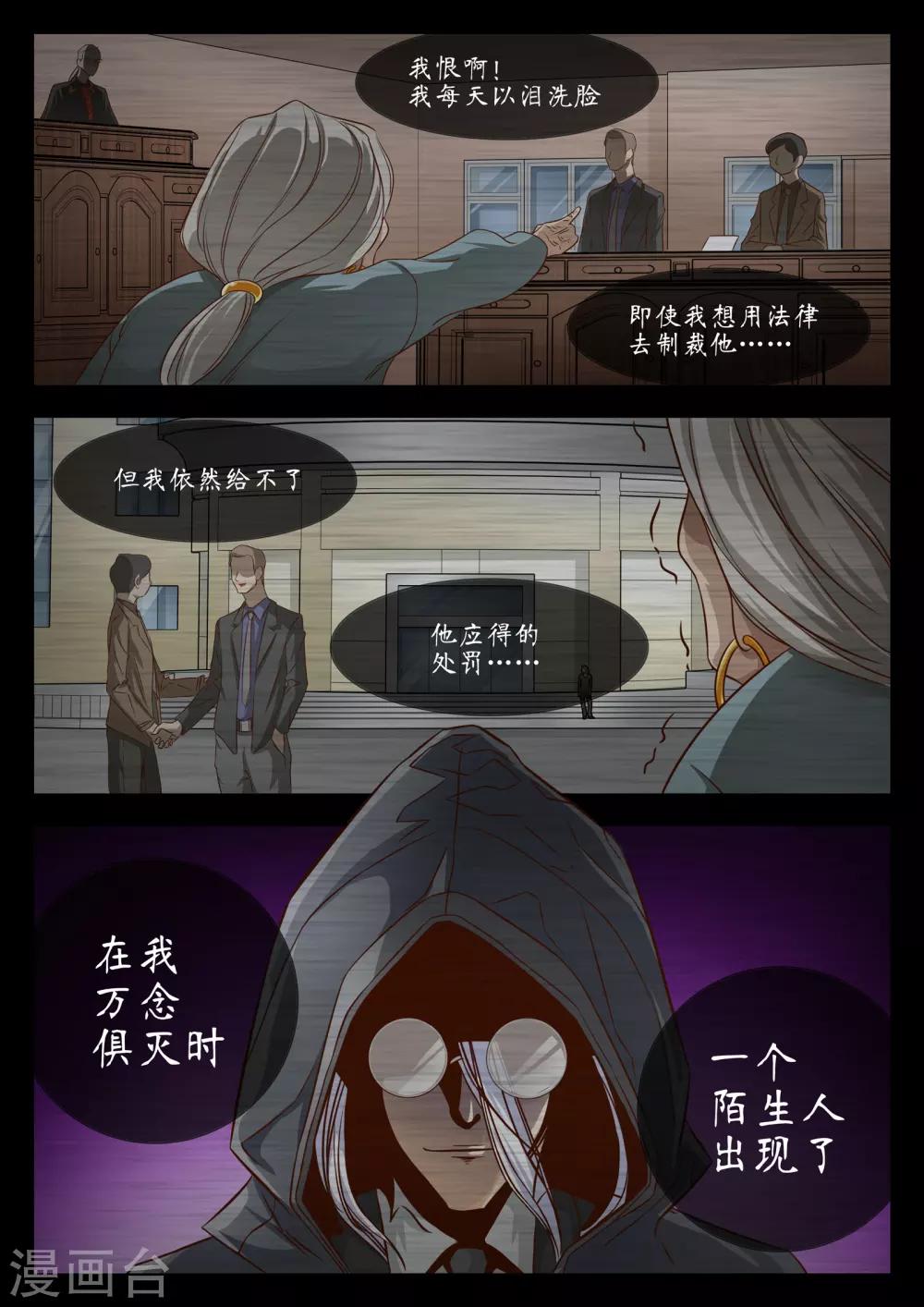 第34话3