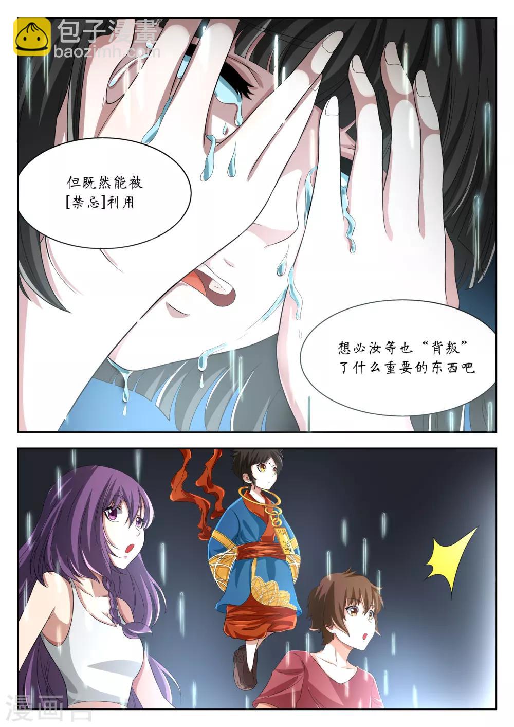 第11话9