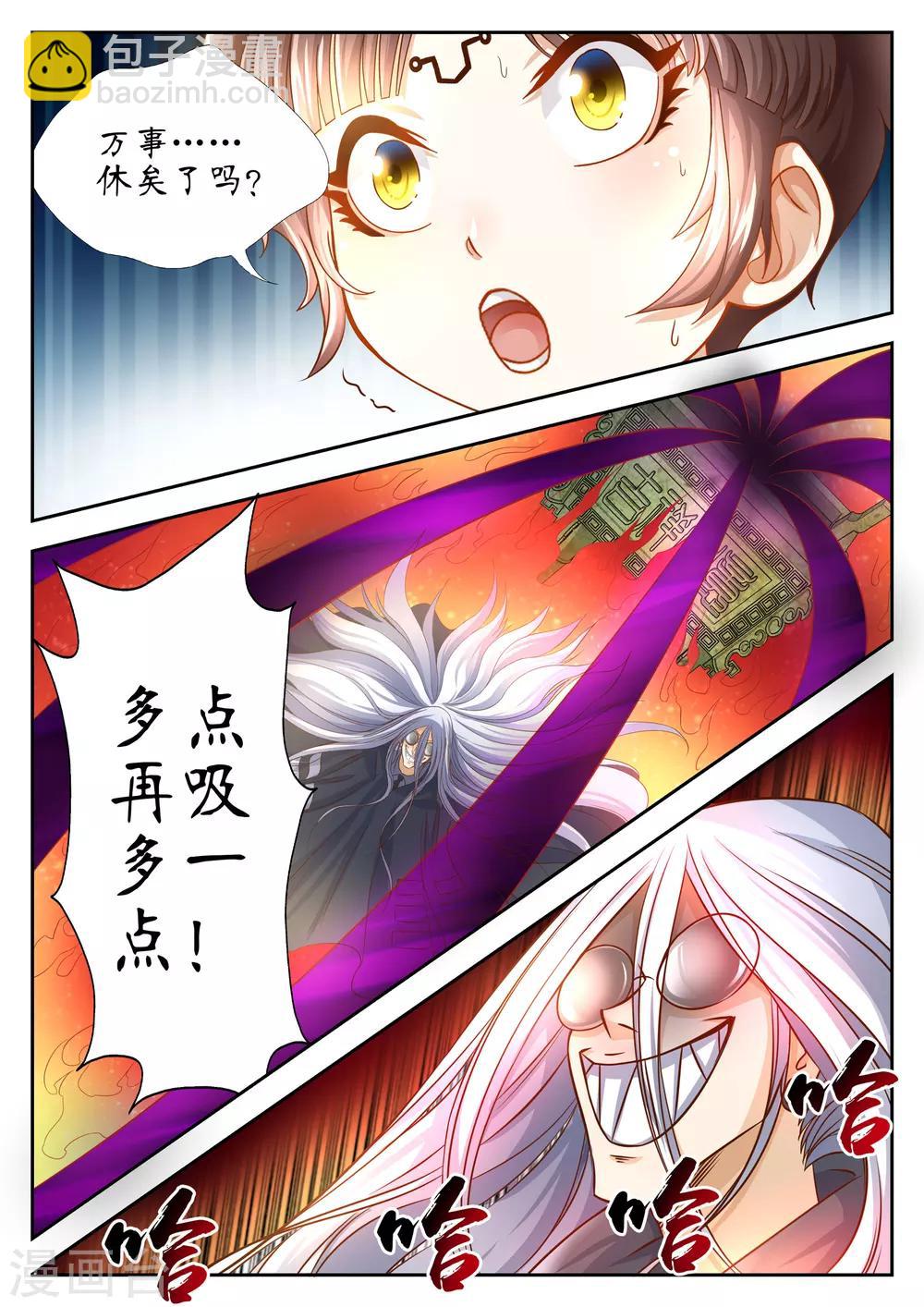 第38话2
