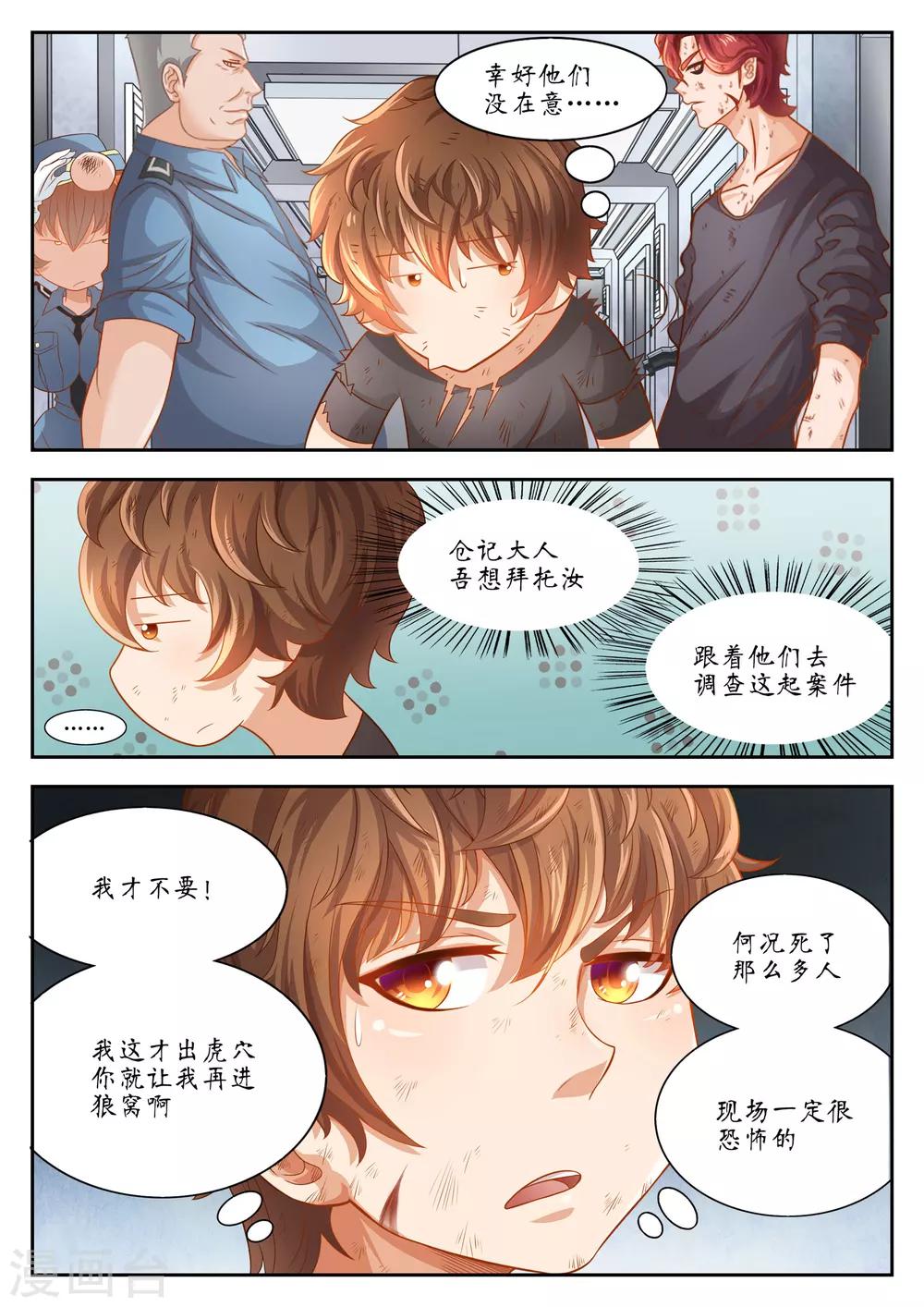 第28话0
