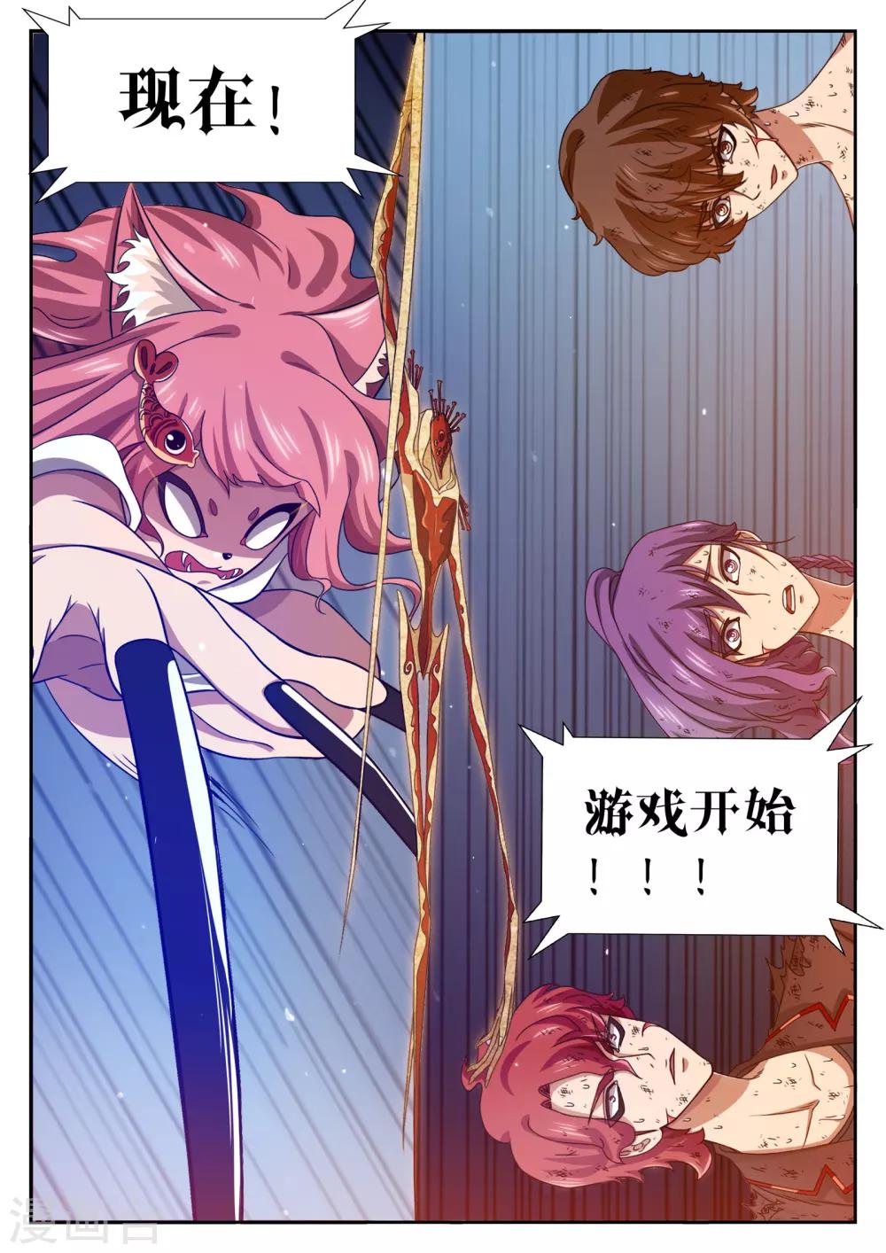第17话10