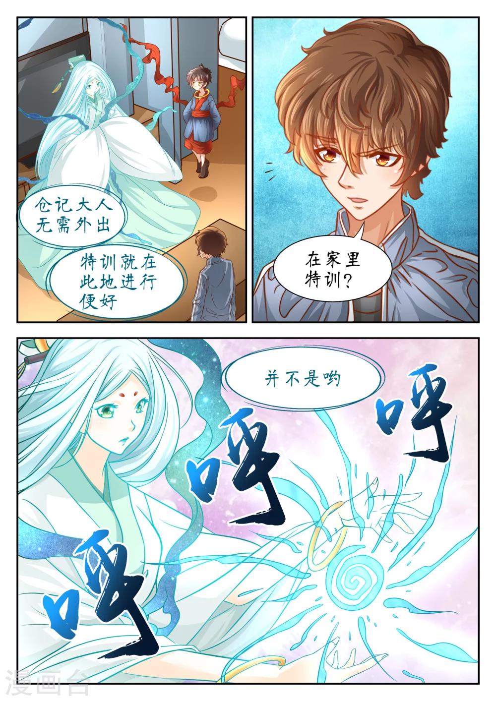 第50话1