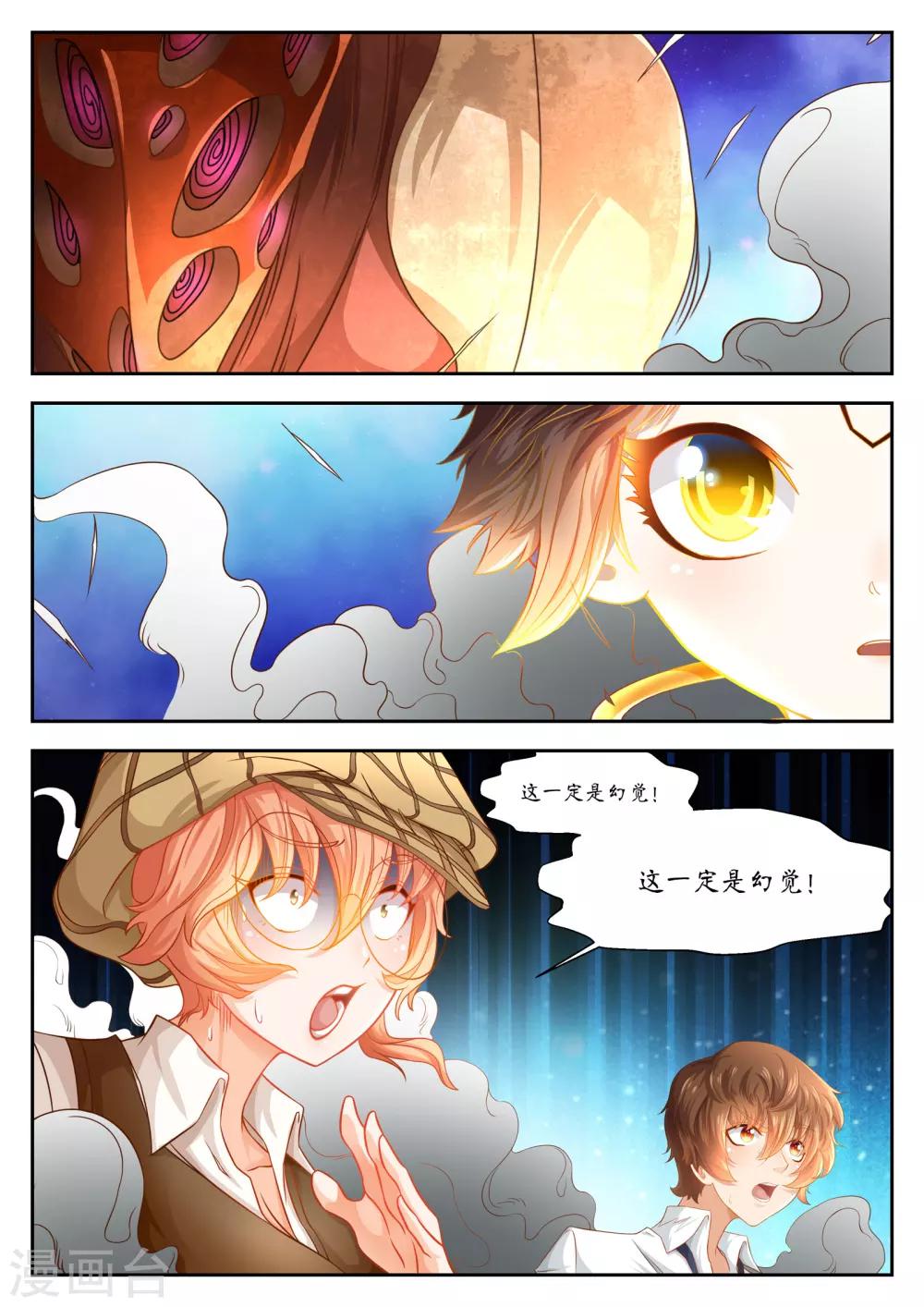 第33话2