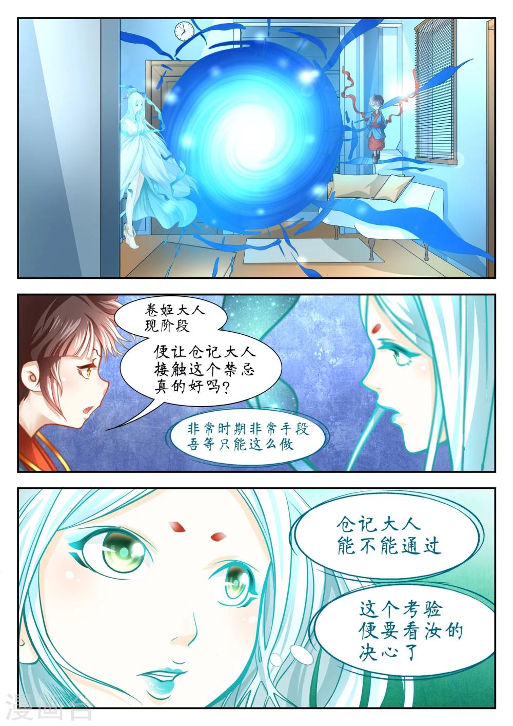 第50话8