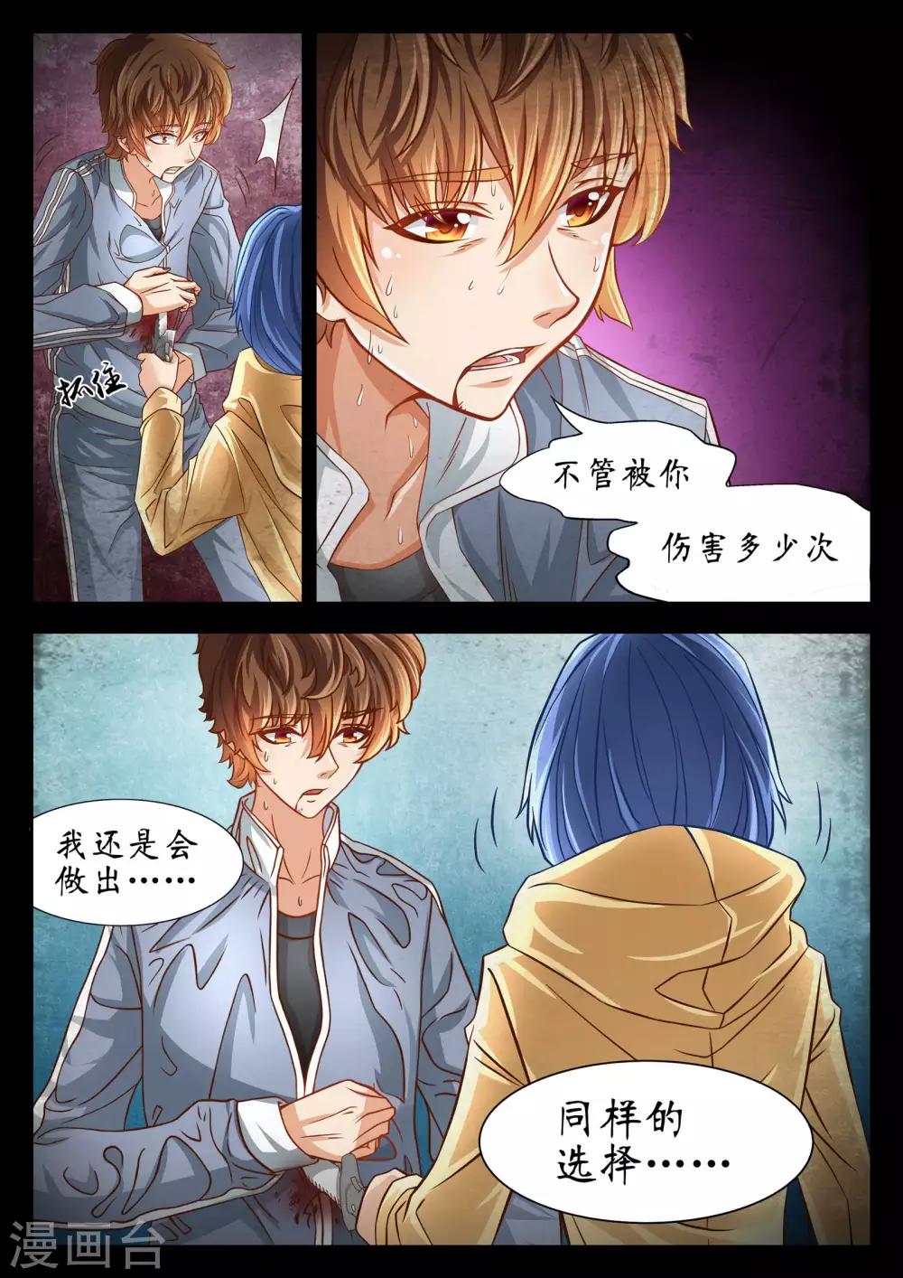 第56话4