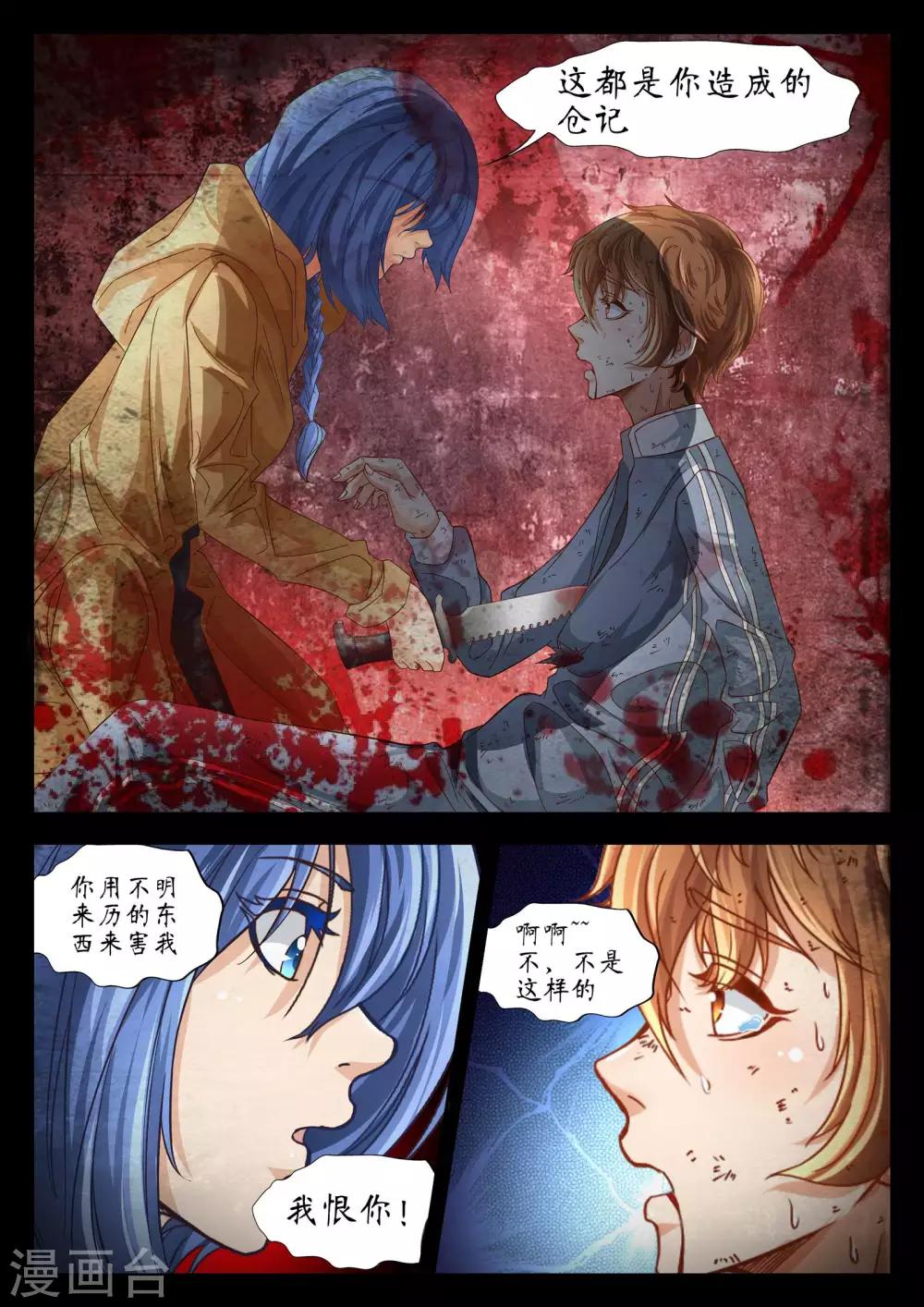 第55话4