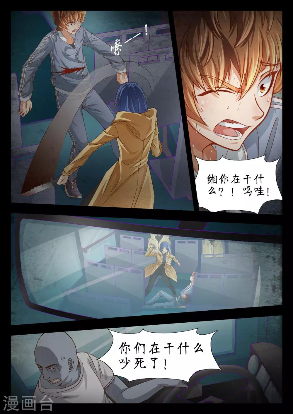 第54话10