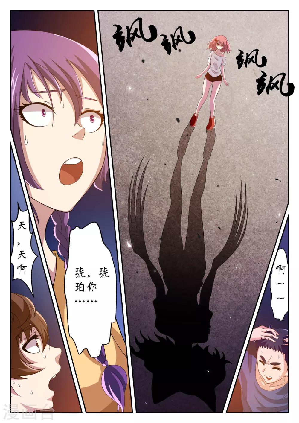 第15话3