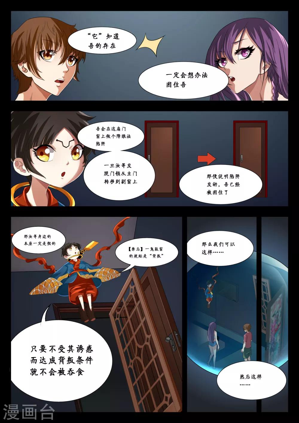 第9话8
