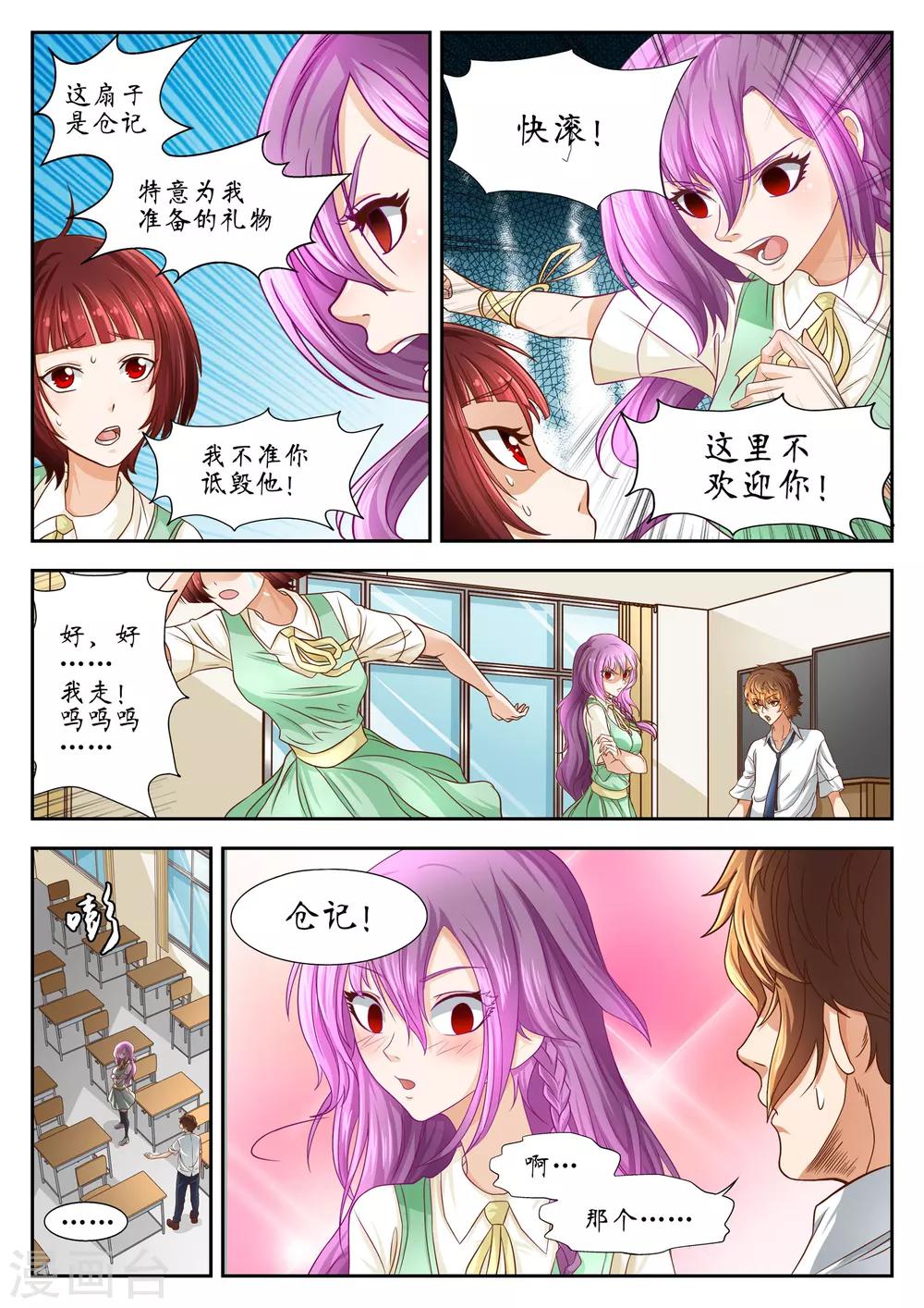 第45话7