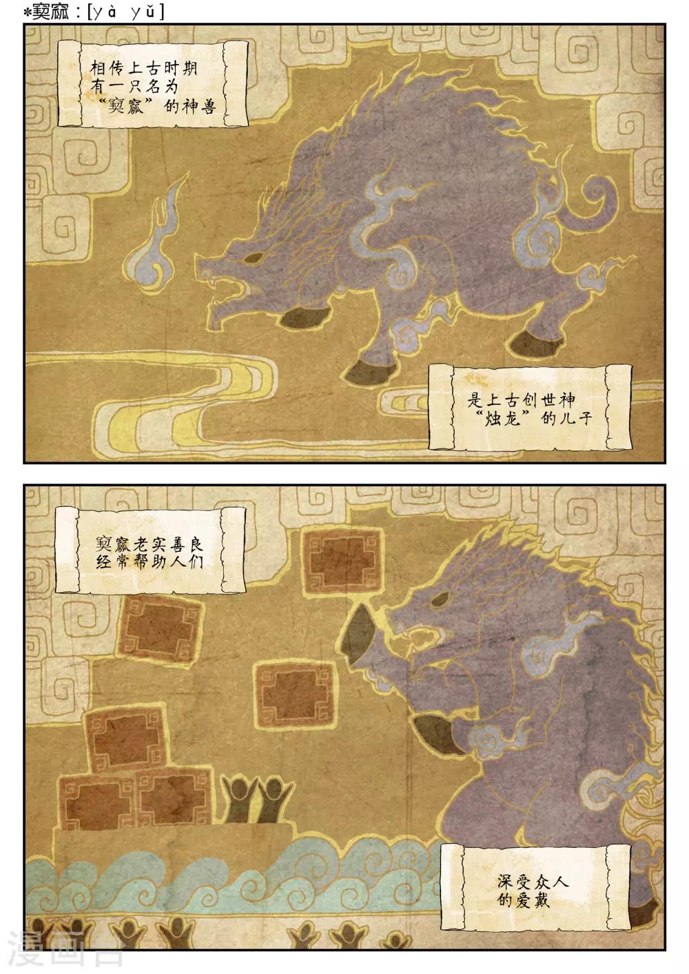 第29话6