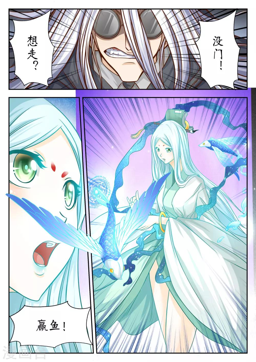 第41话2