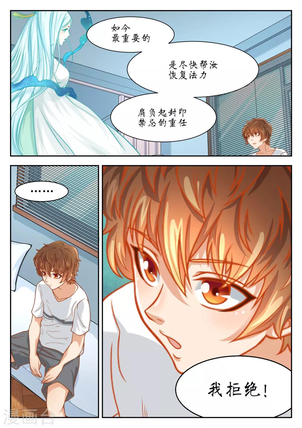第43话8