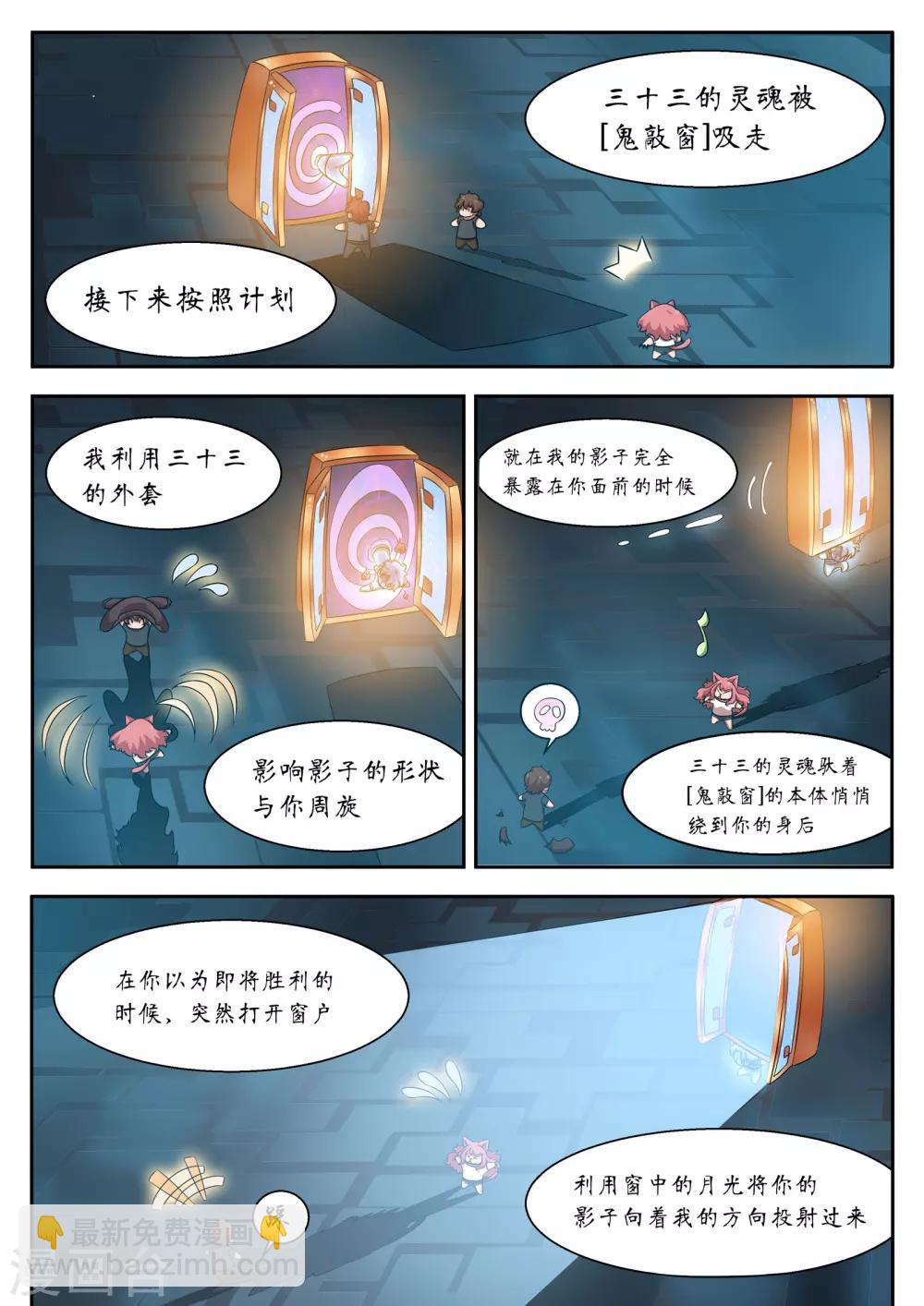 第20话7