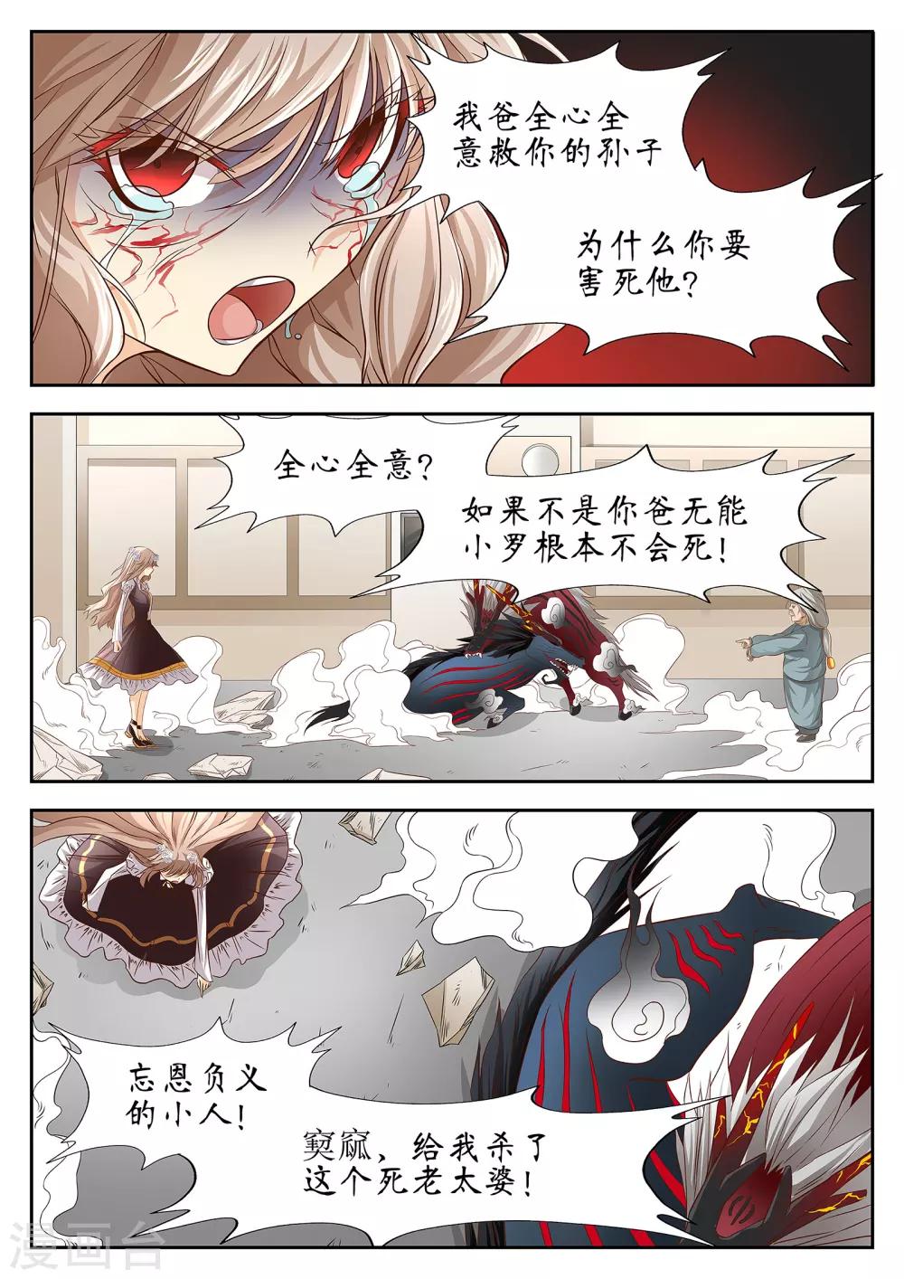 第35话11