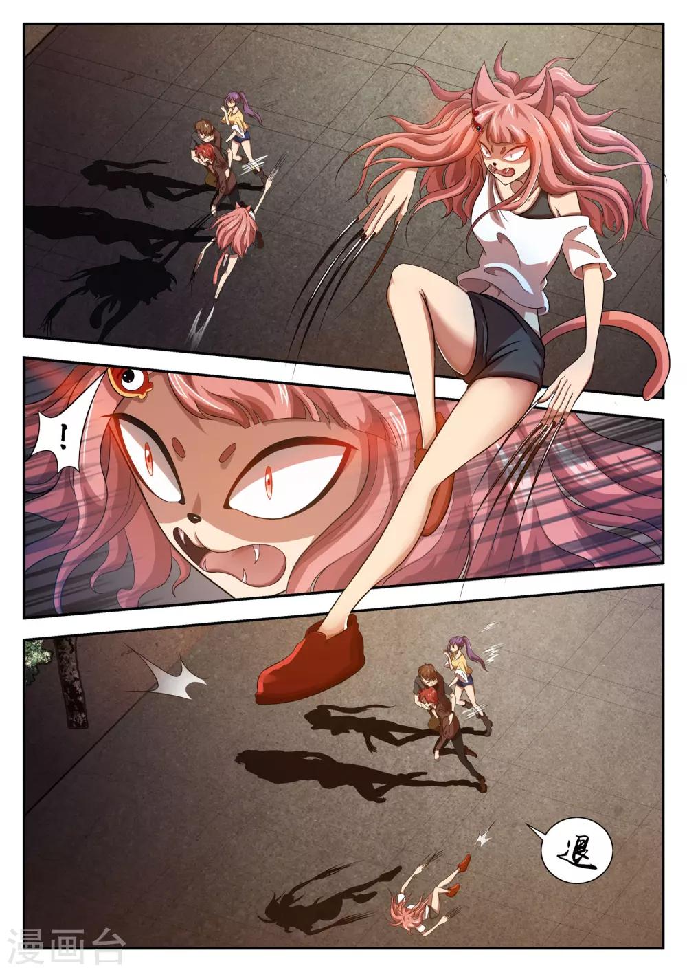 第16话4