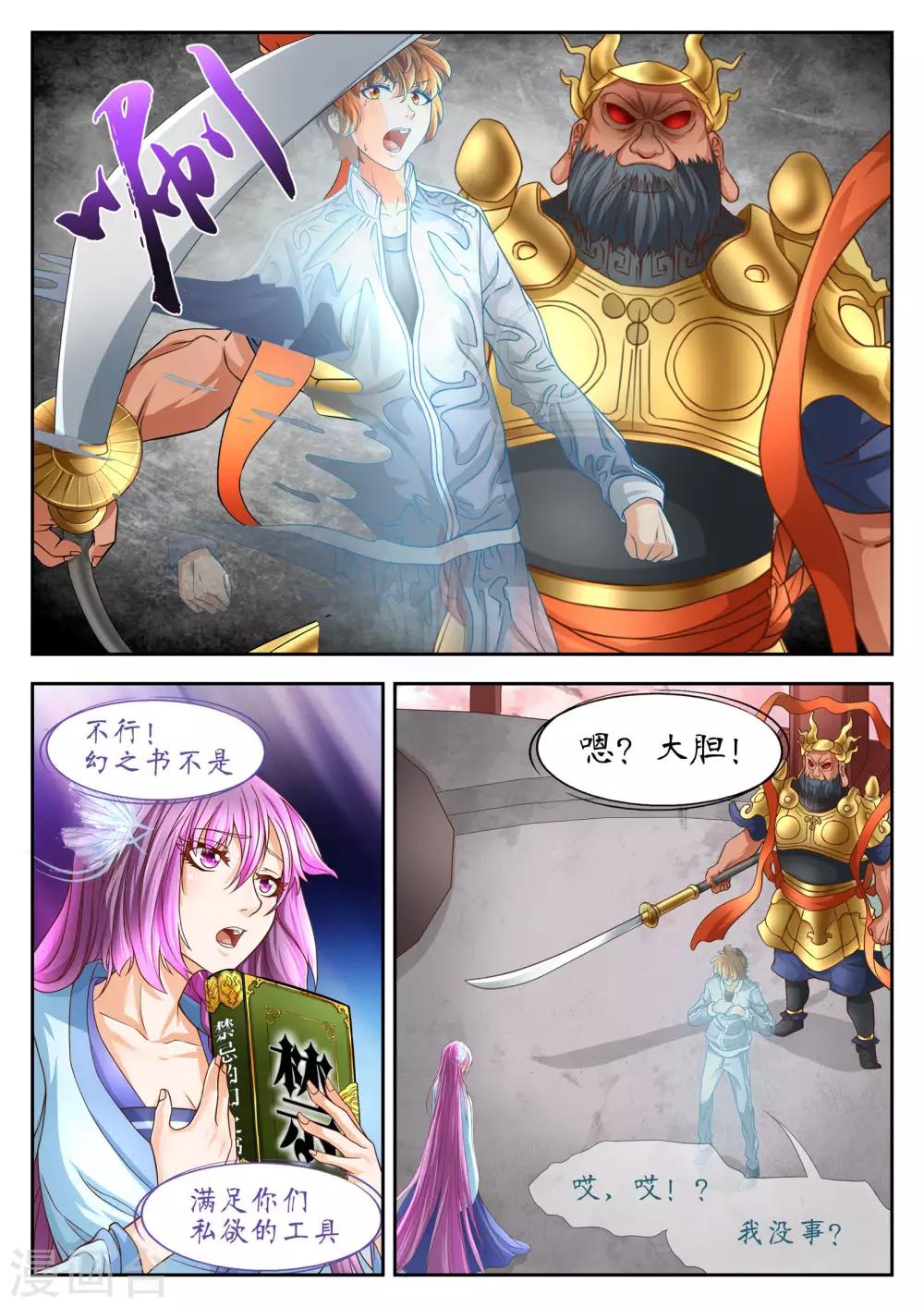 第58话7