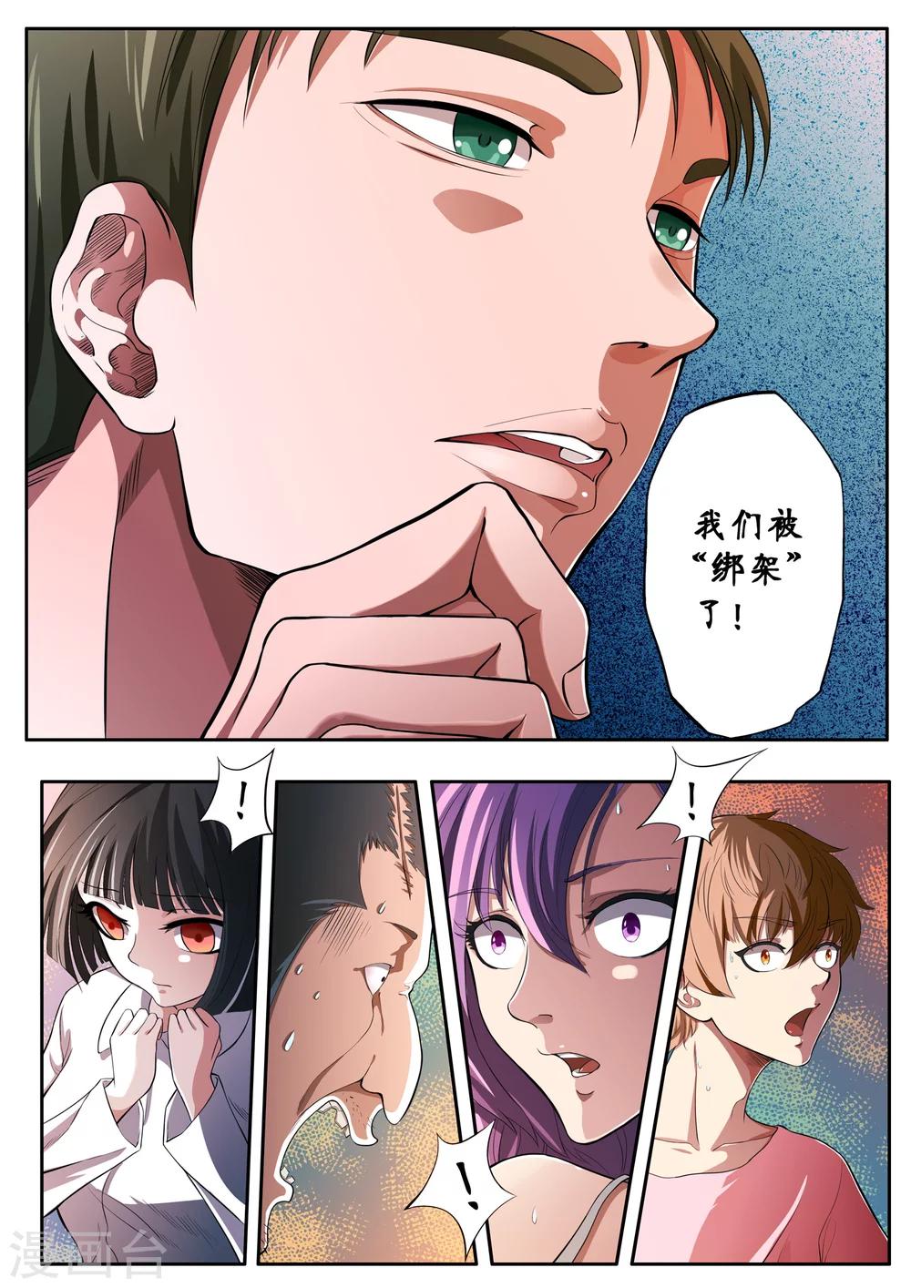 第3话11