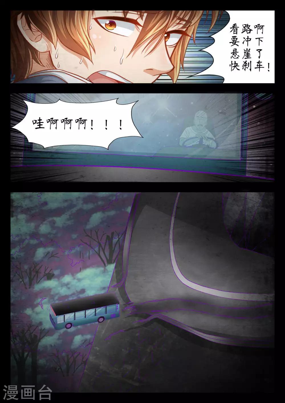 第54话11