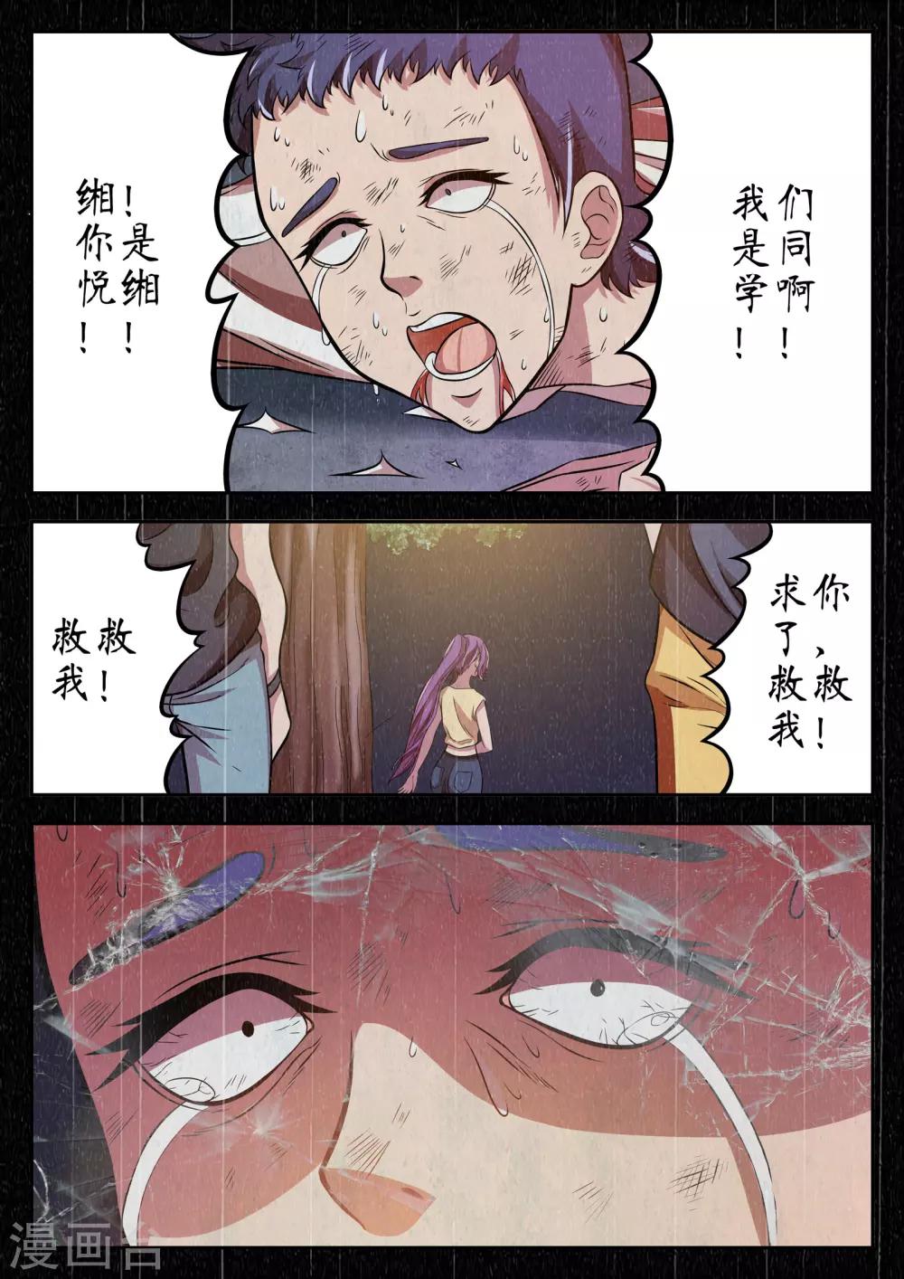 第24话3