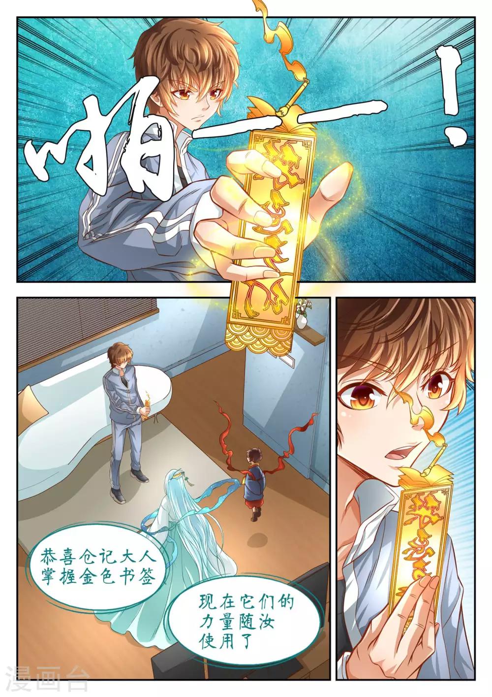 第60话9