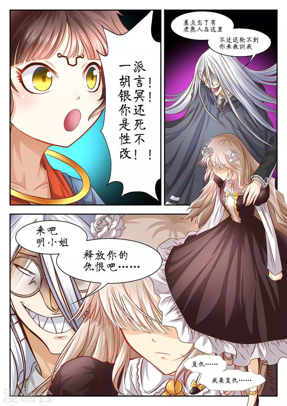 第36话6