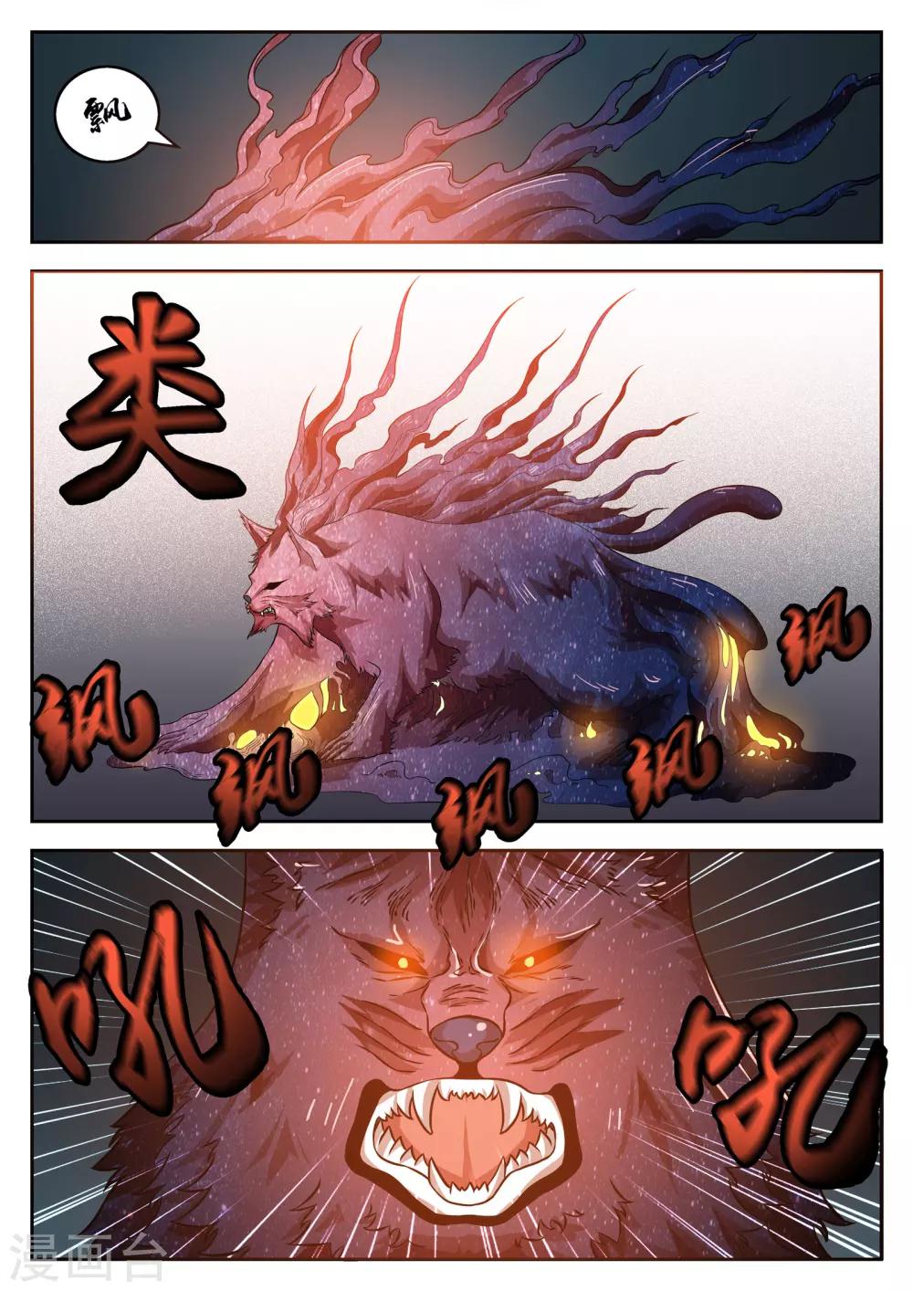 第21话9