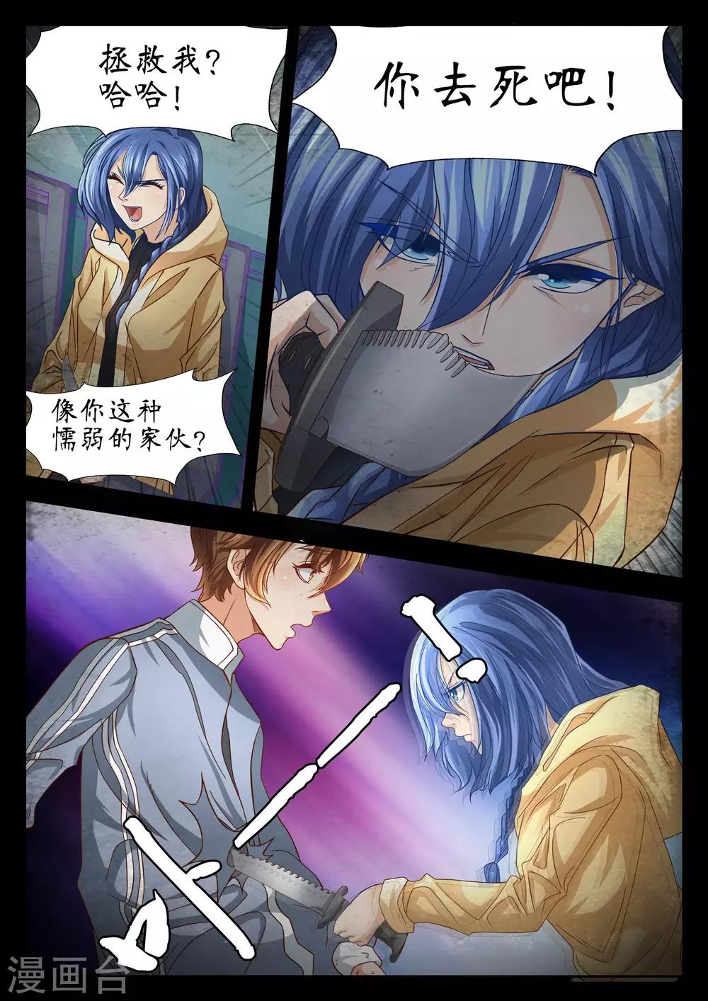 第56话2