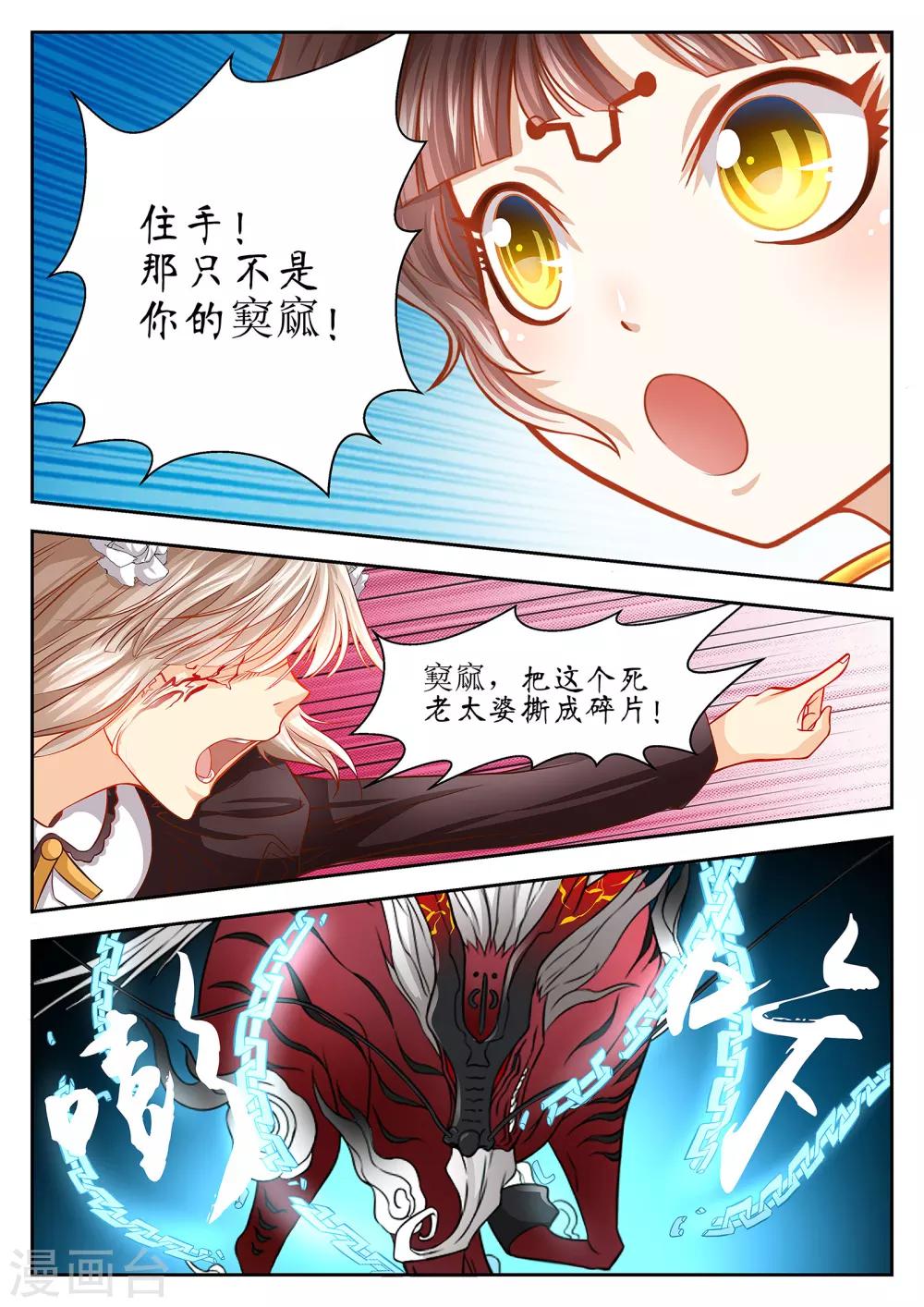 第35话4