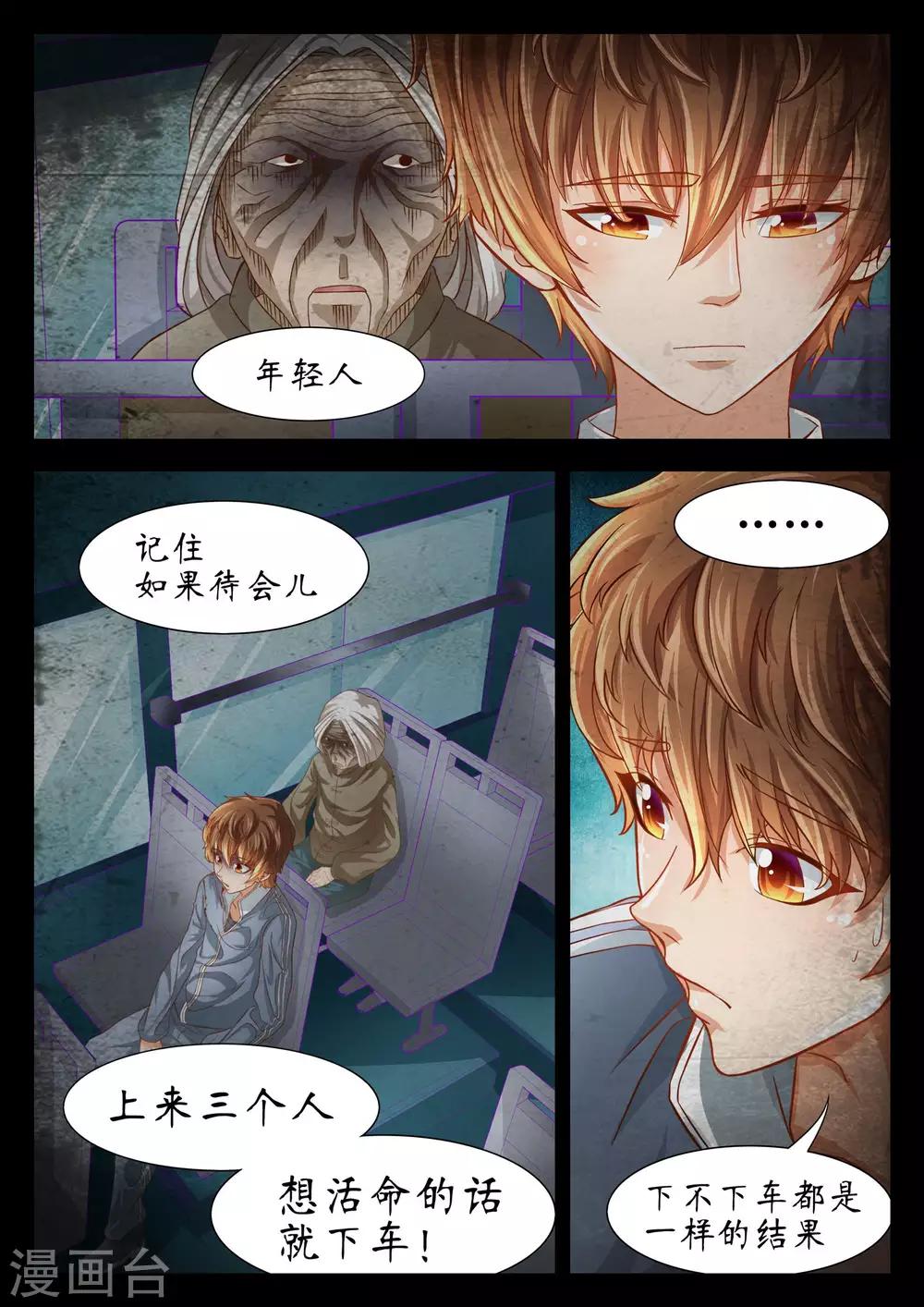 第55话7